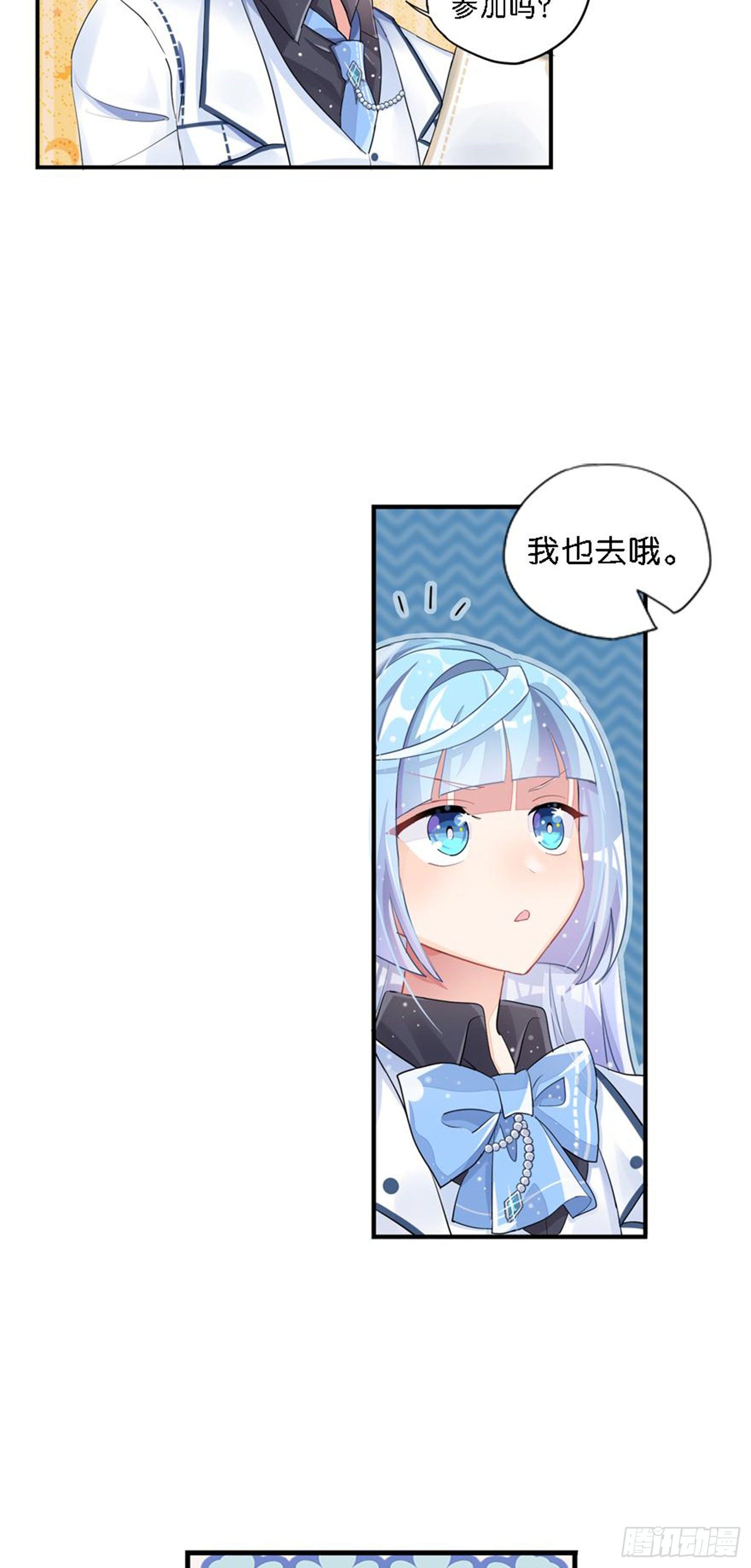 巴鹿所想保护的存在(1/2)-第25话