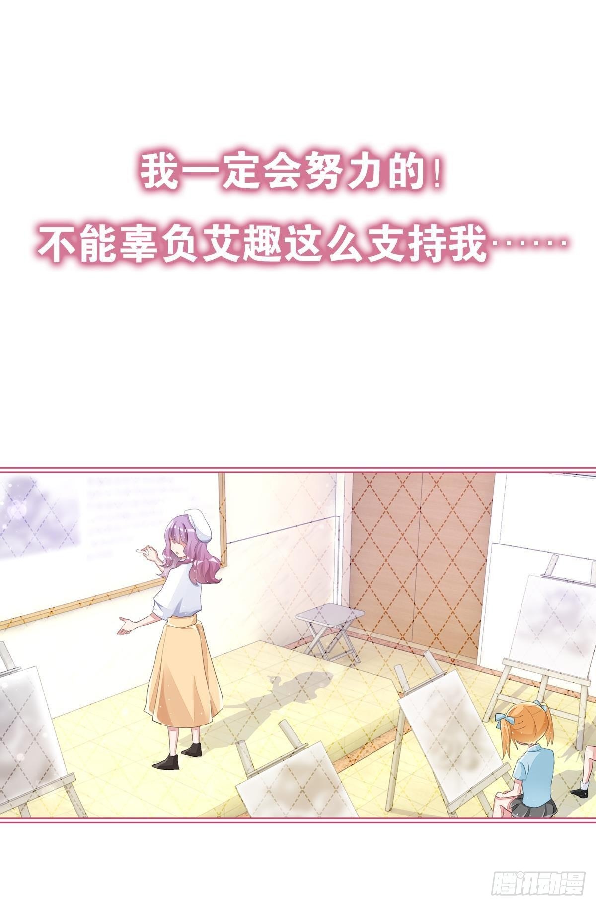 你说的那个朋友就是你本人吧？(1/2)-第27话