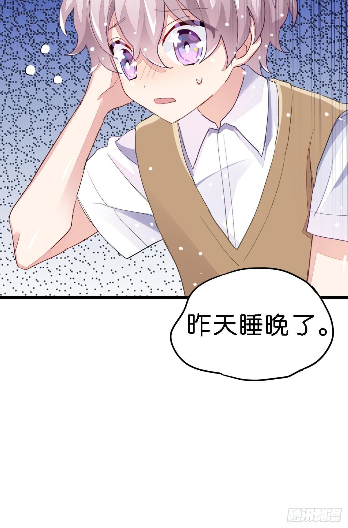 你说的那个朋友就是你本人吧？(1/2)-第27话