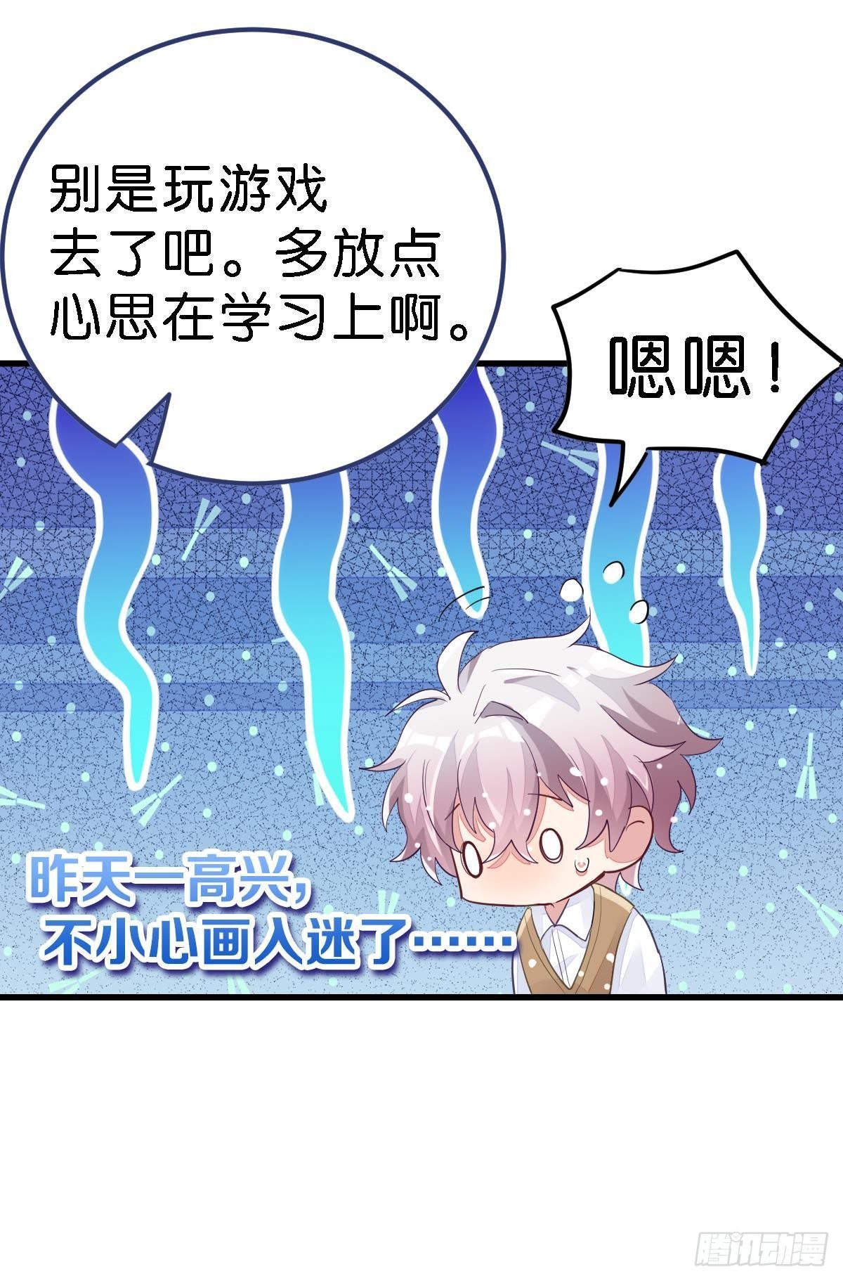 你说的那个朋友就是你本人吧？(1/2)-第27话