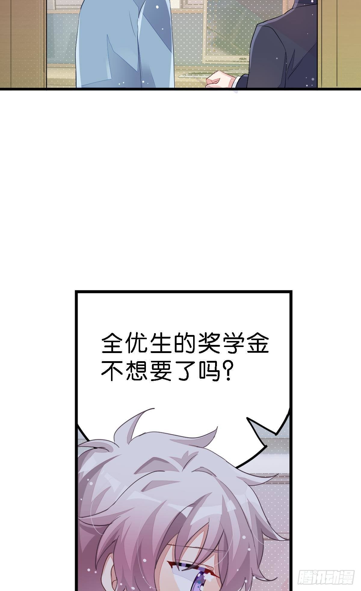 你说的那个朋友就是你本人吧？(1/2)-第27话