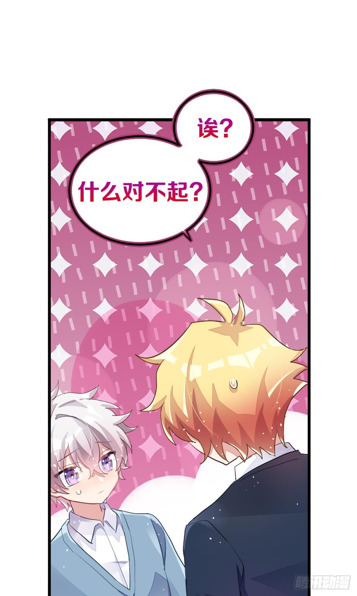 你说的那个朋友就是你本人吧？(1/2)-第27话
