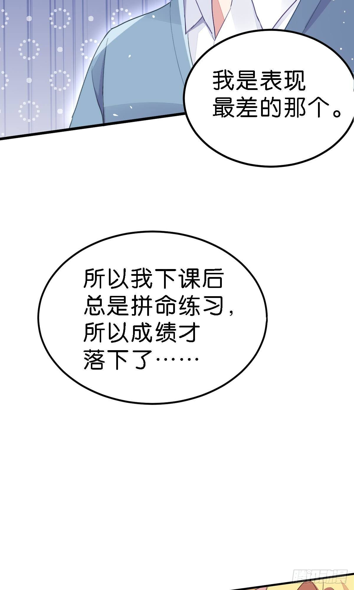 你说的那个朋友就是你本人吧？(1/2)-第27话