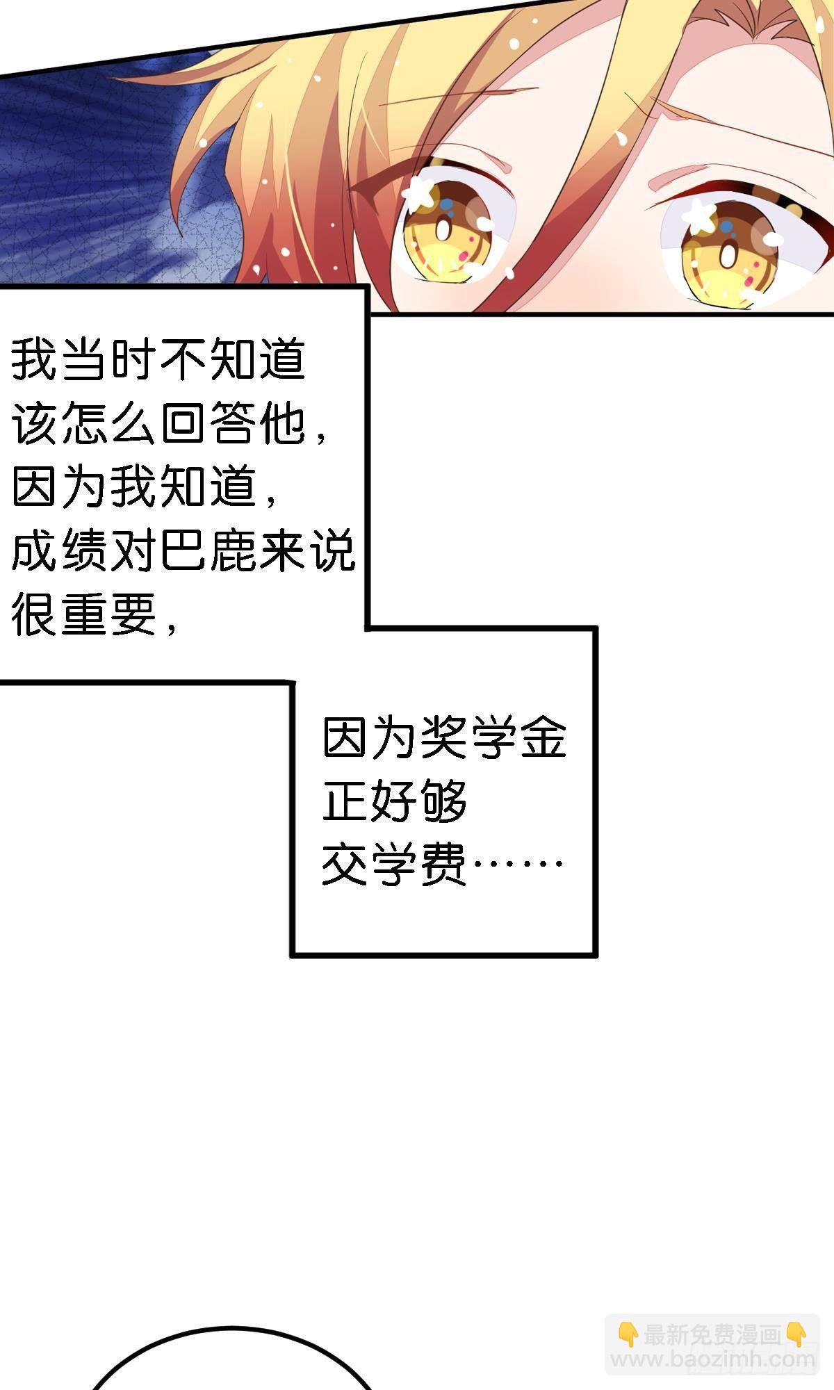 你说的那个朋友就是你本人吧？(1/2)-第27话
