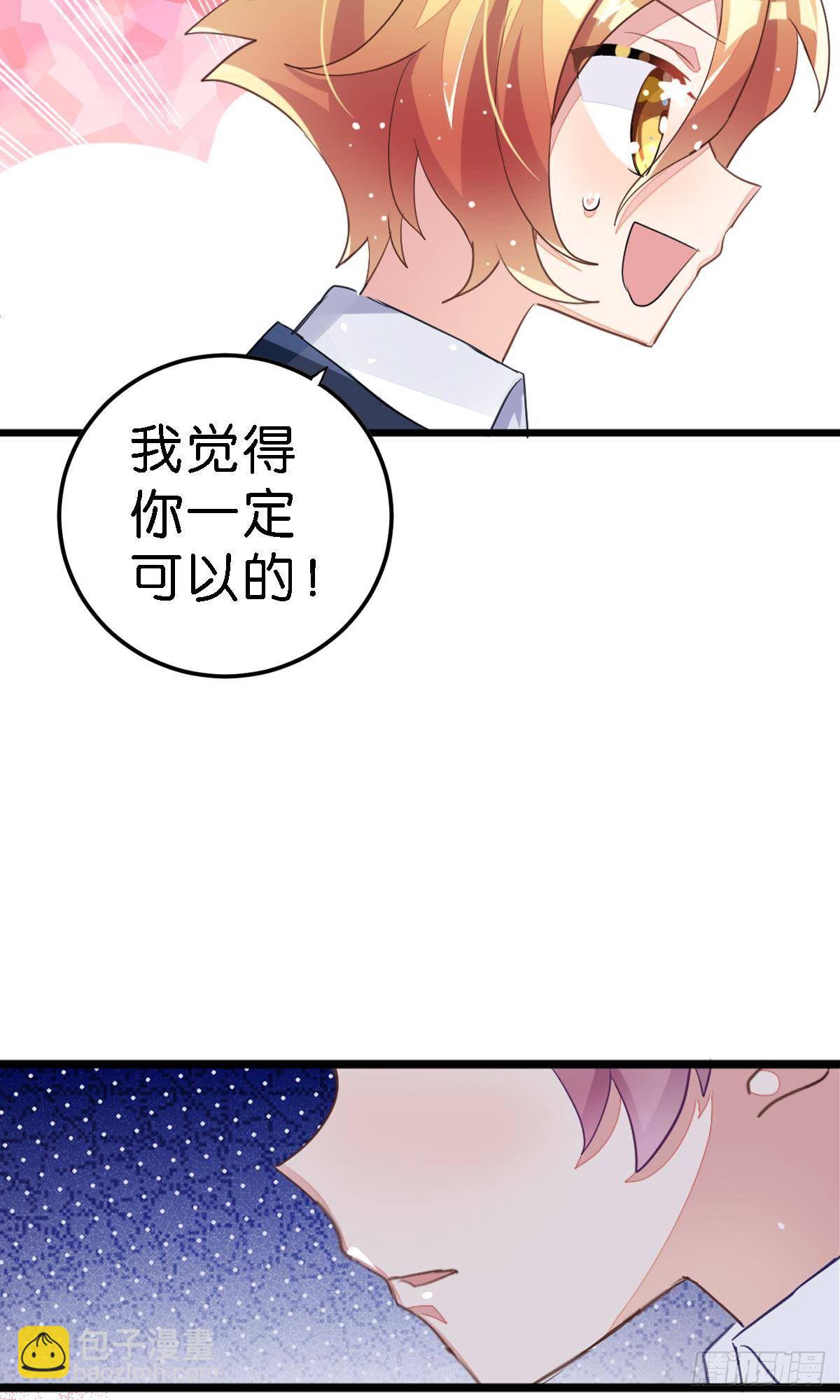 你说的那个朋友就是你本人吧？(1/2)-第27话