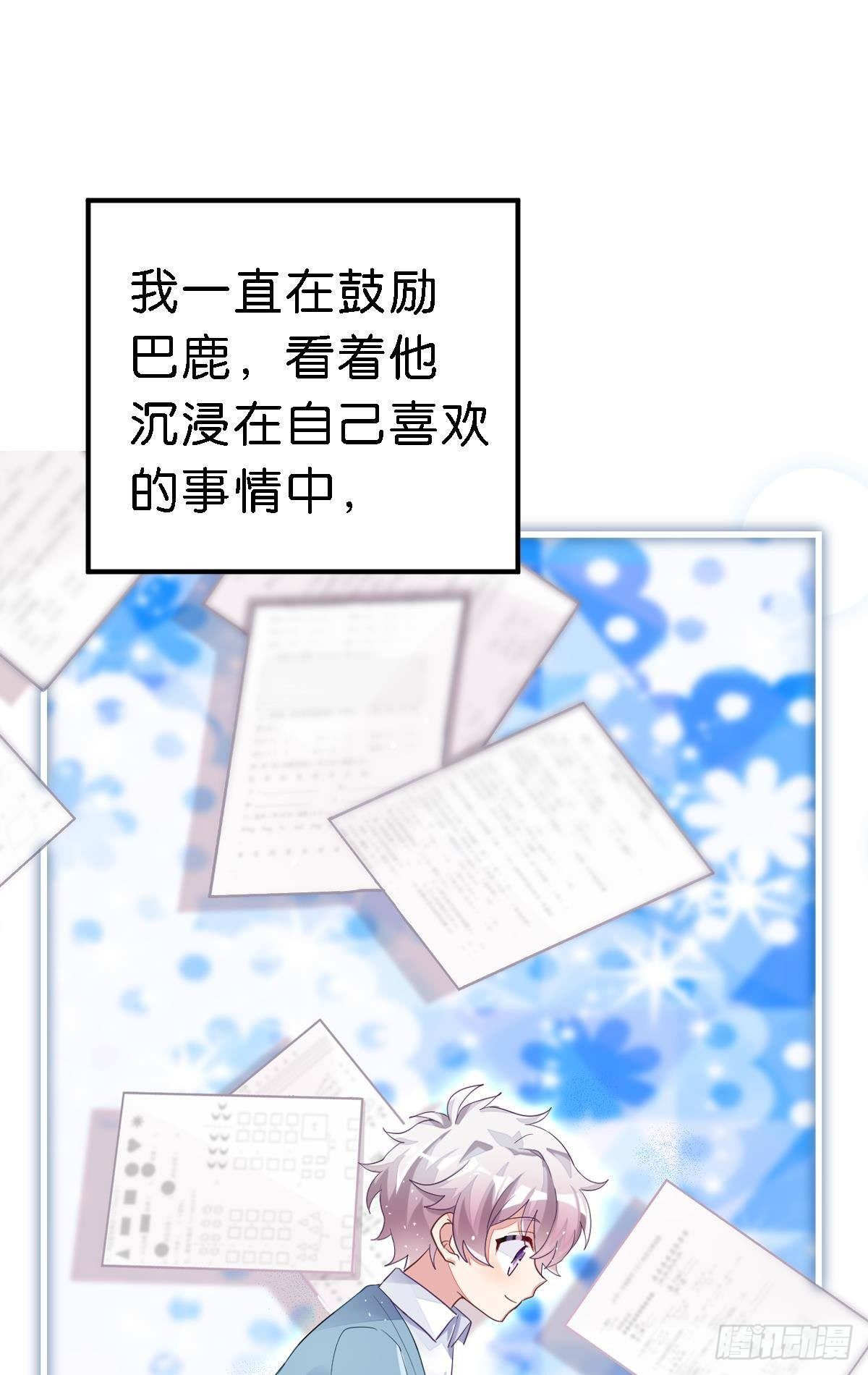 你说的那个朋友就是你本人吧？(1/2)-第27话