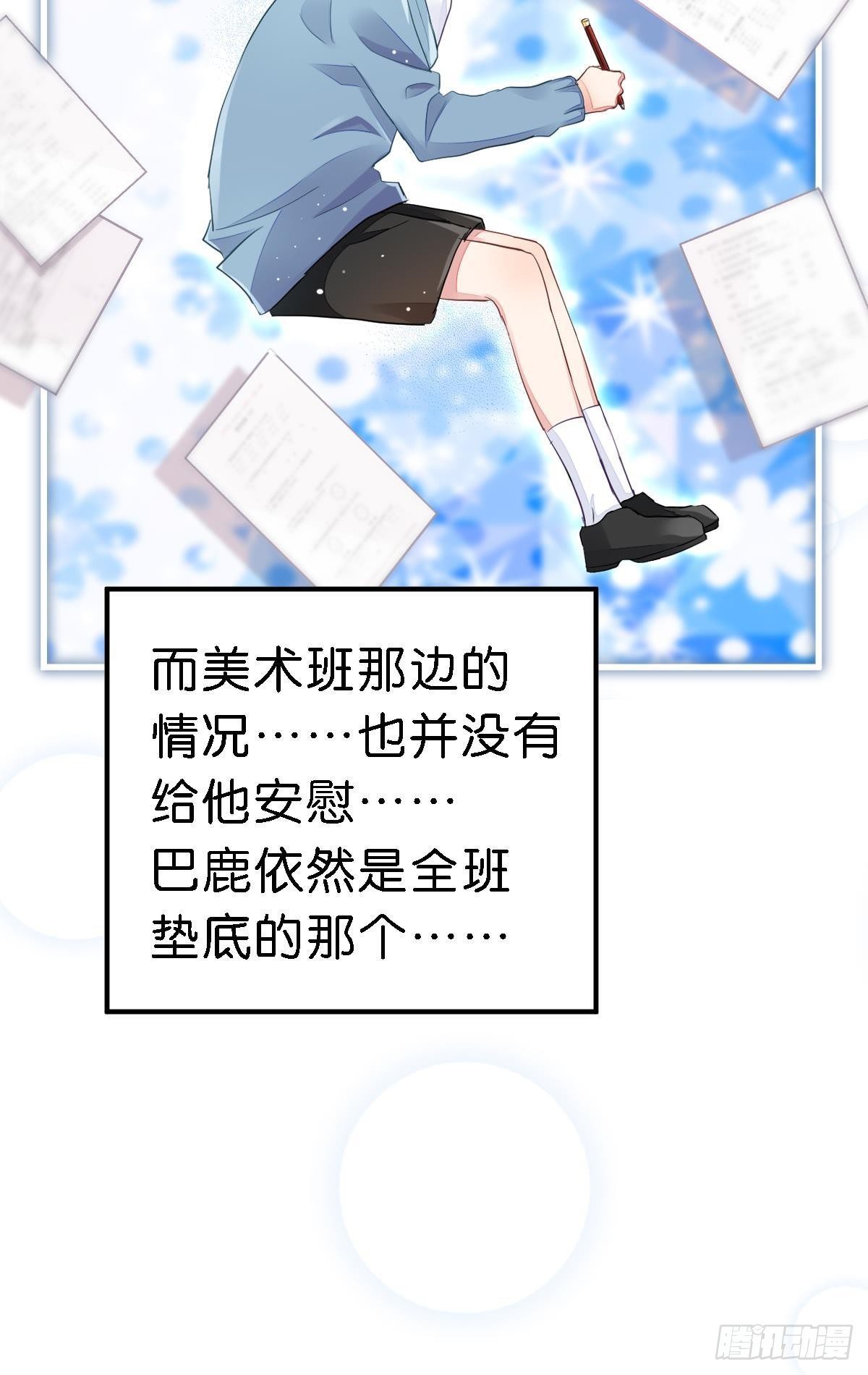 你说的那个朋友就是你本人吧？(1/2)-第27话