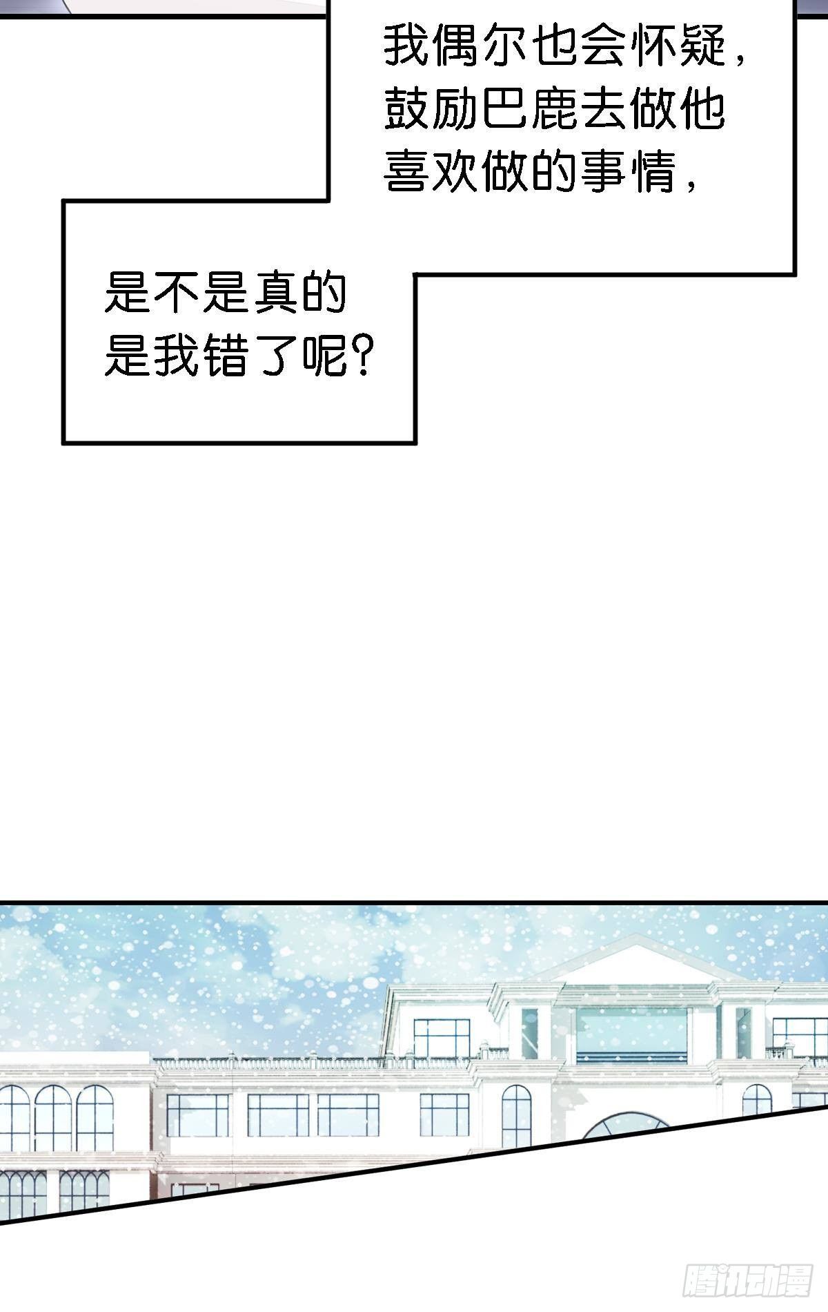 你说的那个朋友就是你本人吧？(1/2)-第27话