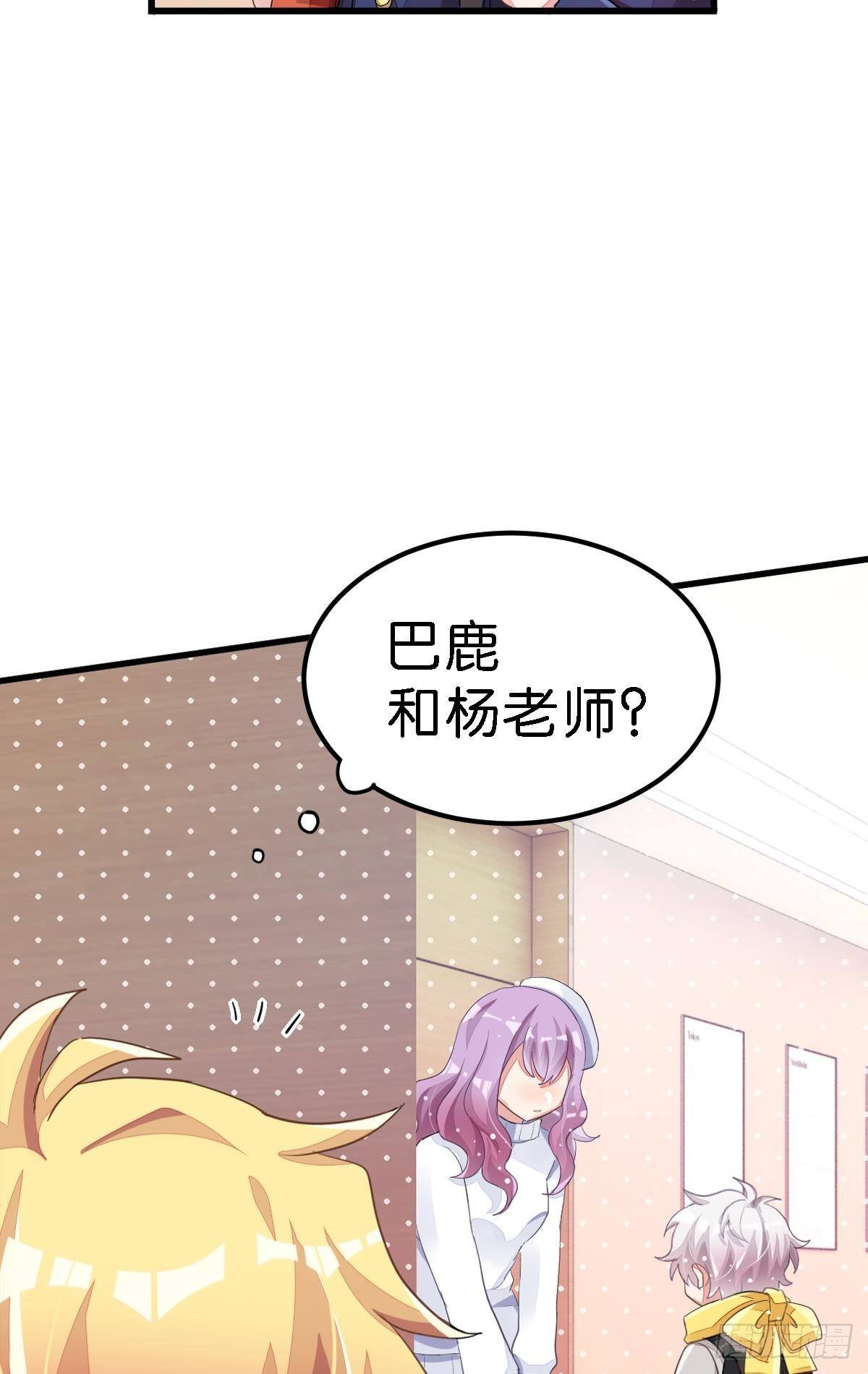 你说的那个朋友就是你本人吧？(1/2)-第27话
