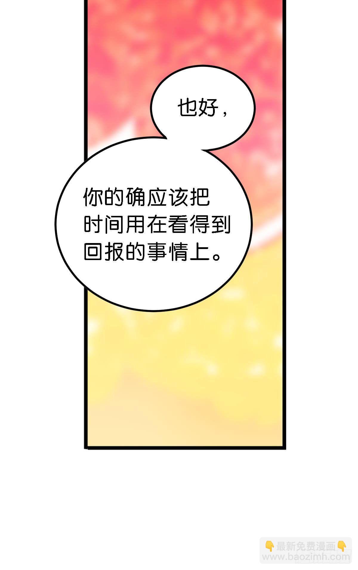 你说的那个朋友就是你本人吧？(1/2)-第27话