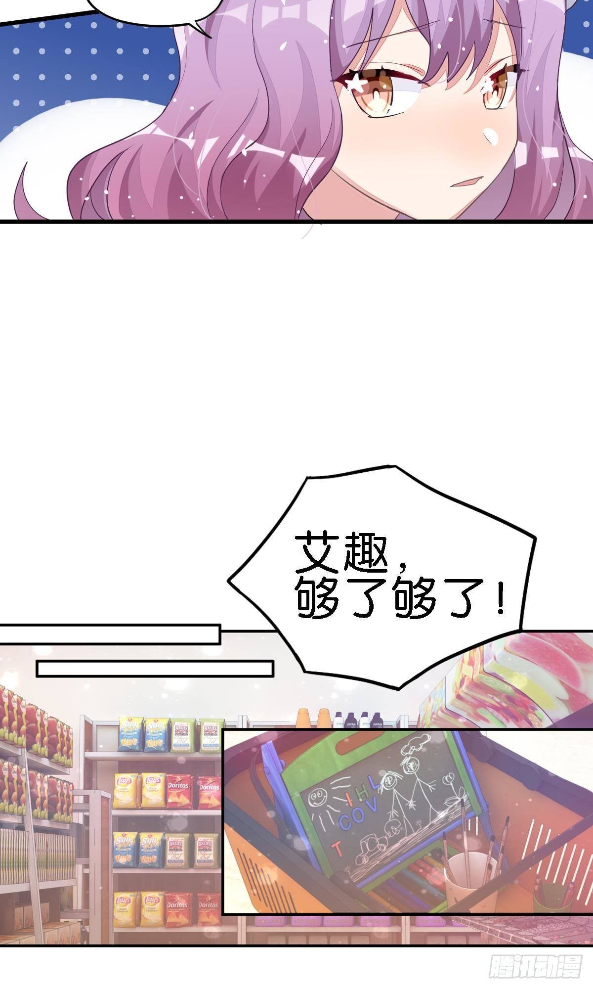 你说的那个朋友就是你本人吧？(1/2)-第27话