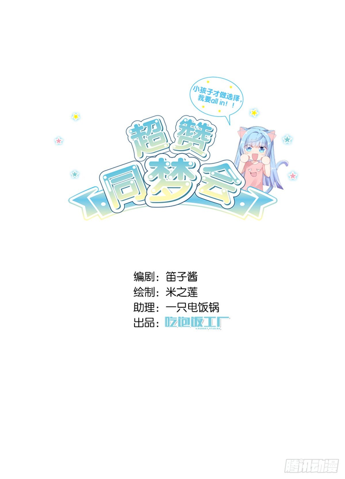 来自江光光的私信，请查收(1/2)-第29话