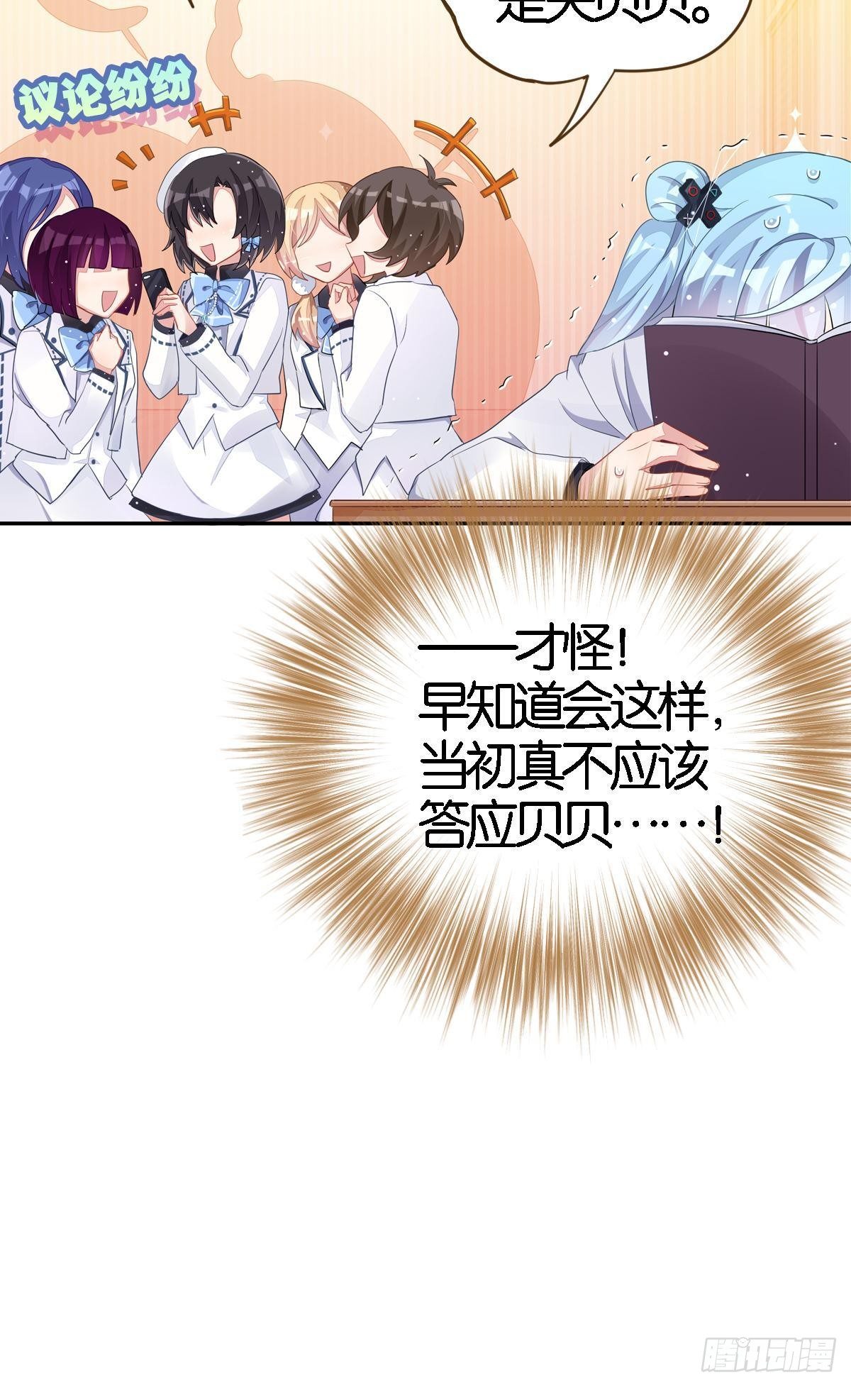 来自江光光的私信，请查收(1/2)-第29话