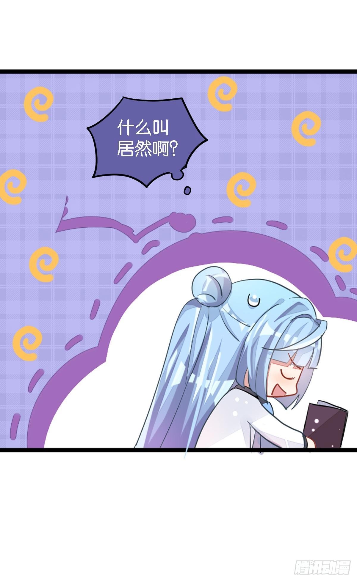 来自江光光的私信，请查收(1/2)-第29话