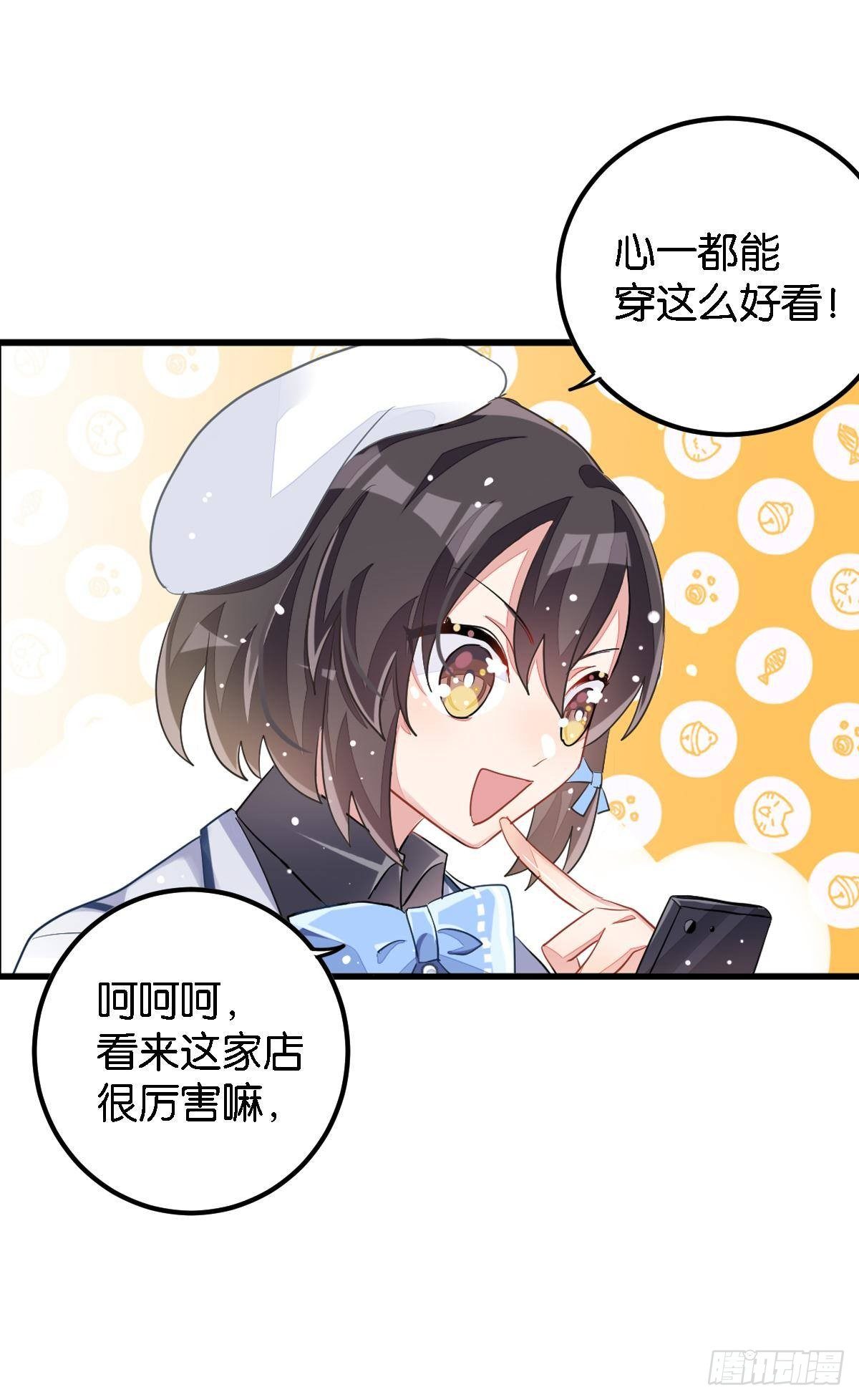 来自江光光的私信，请查收(1/2)-第29话