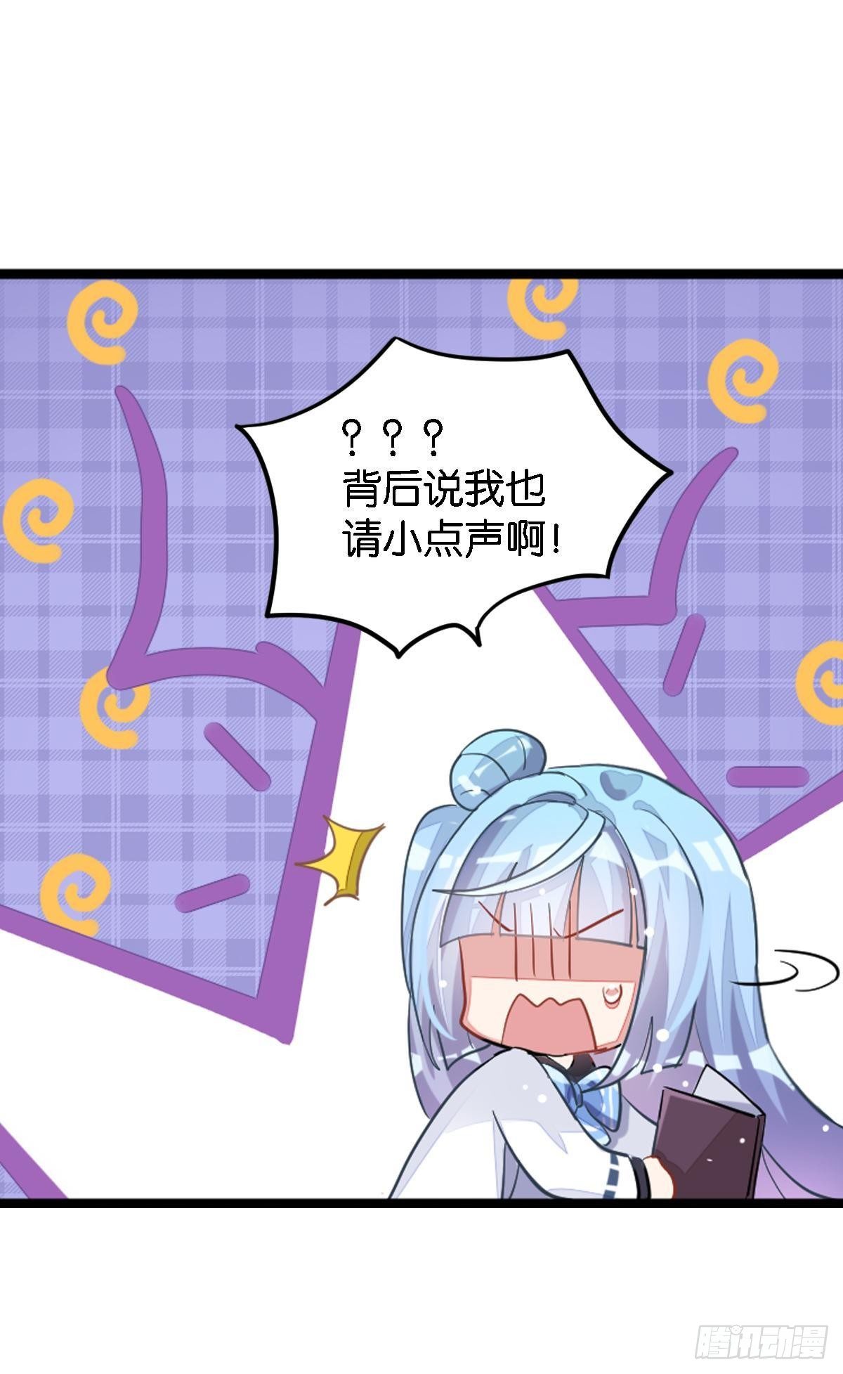 来自江光光的私信，请查收(1/2)-第29话