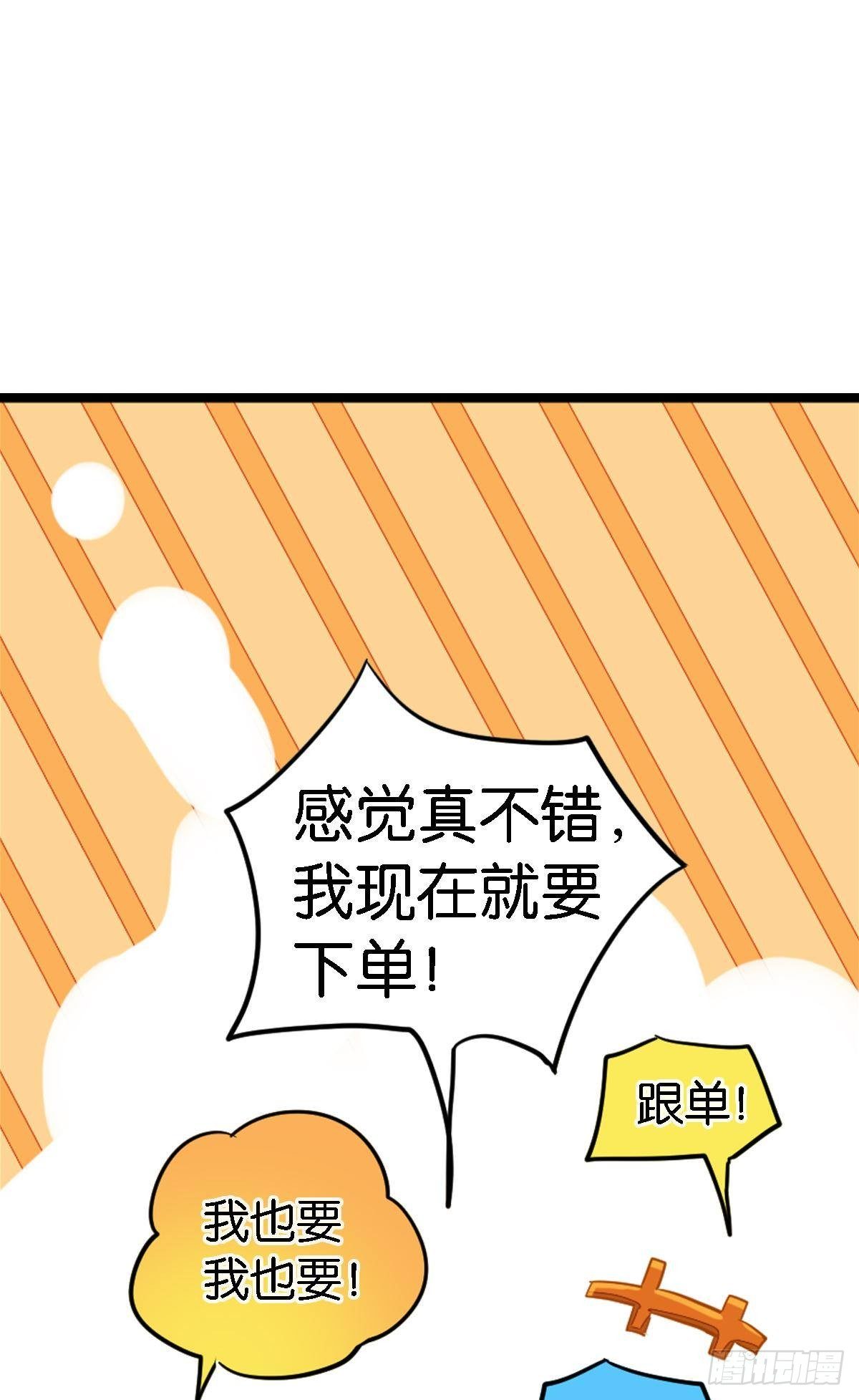 来自江光光的私信，请查收(1/2)-第29话