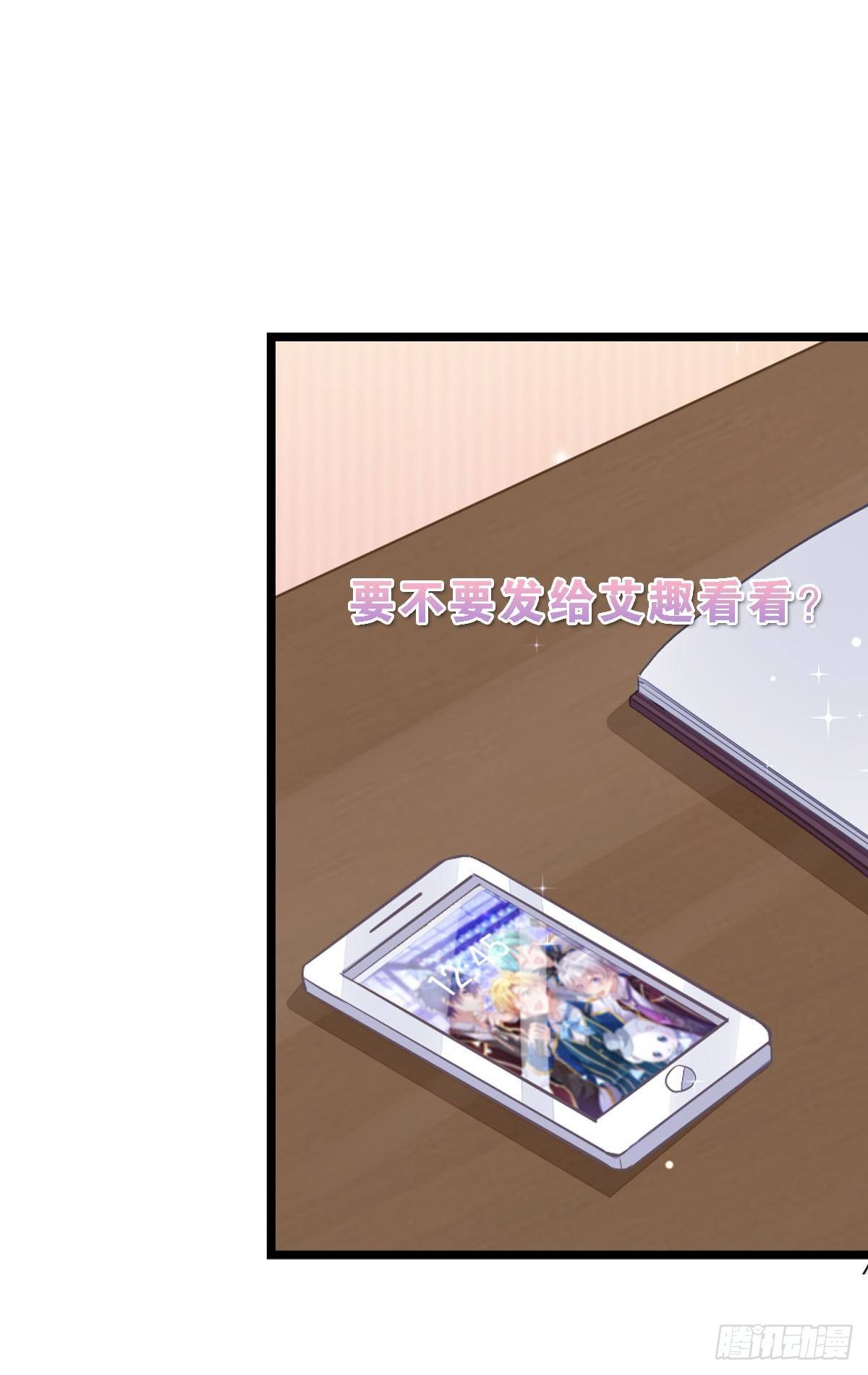 来自江光光的私信，请查收(1/2)-第29话