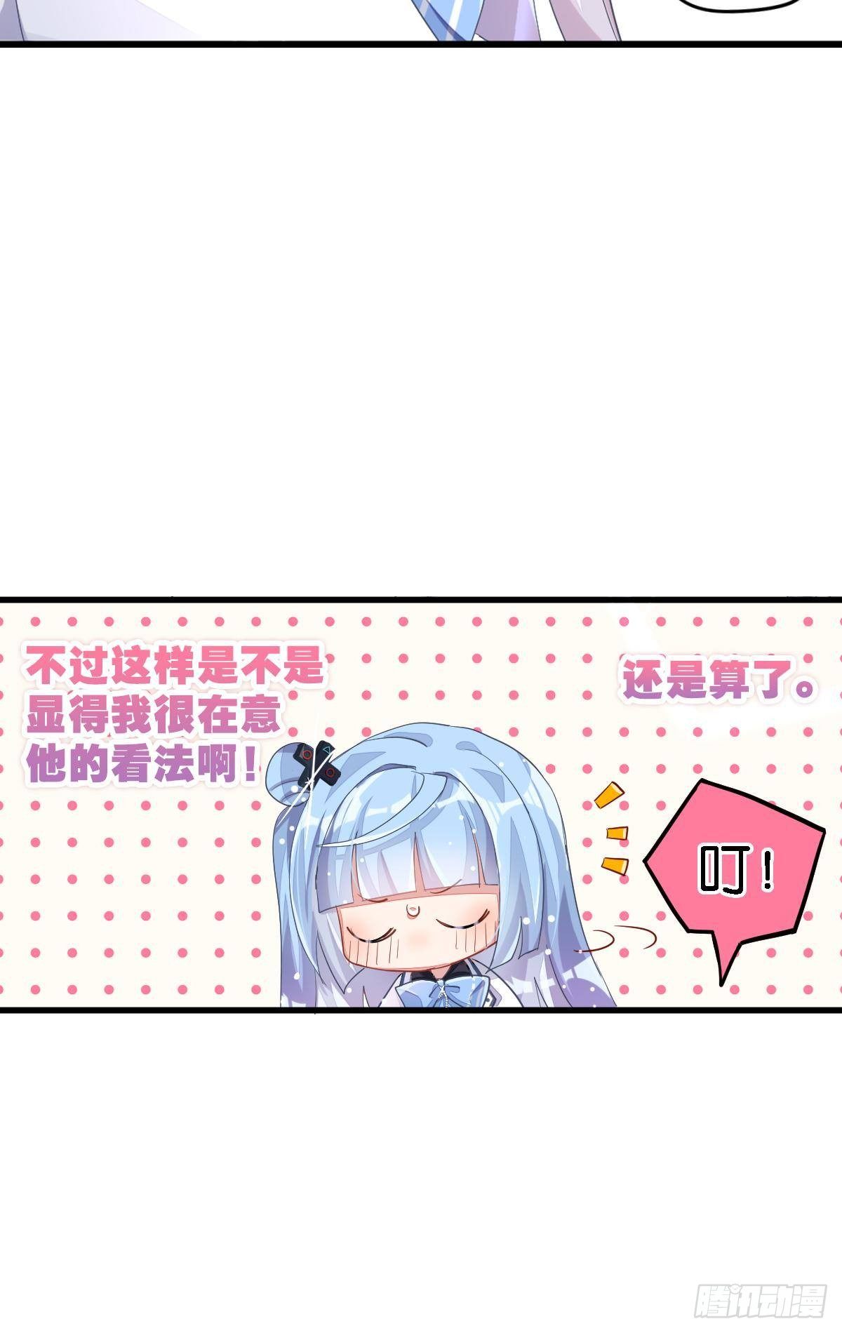 来自江光光的私信，请查收(1/2)-第29话