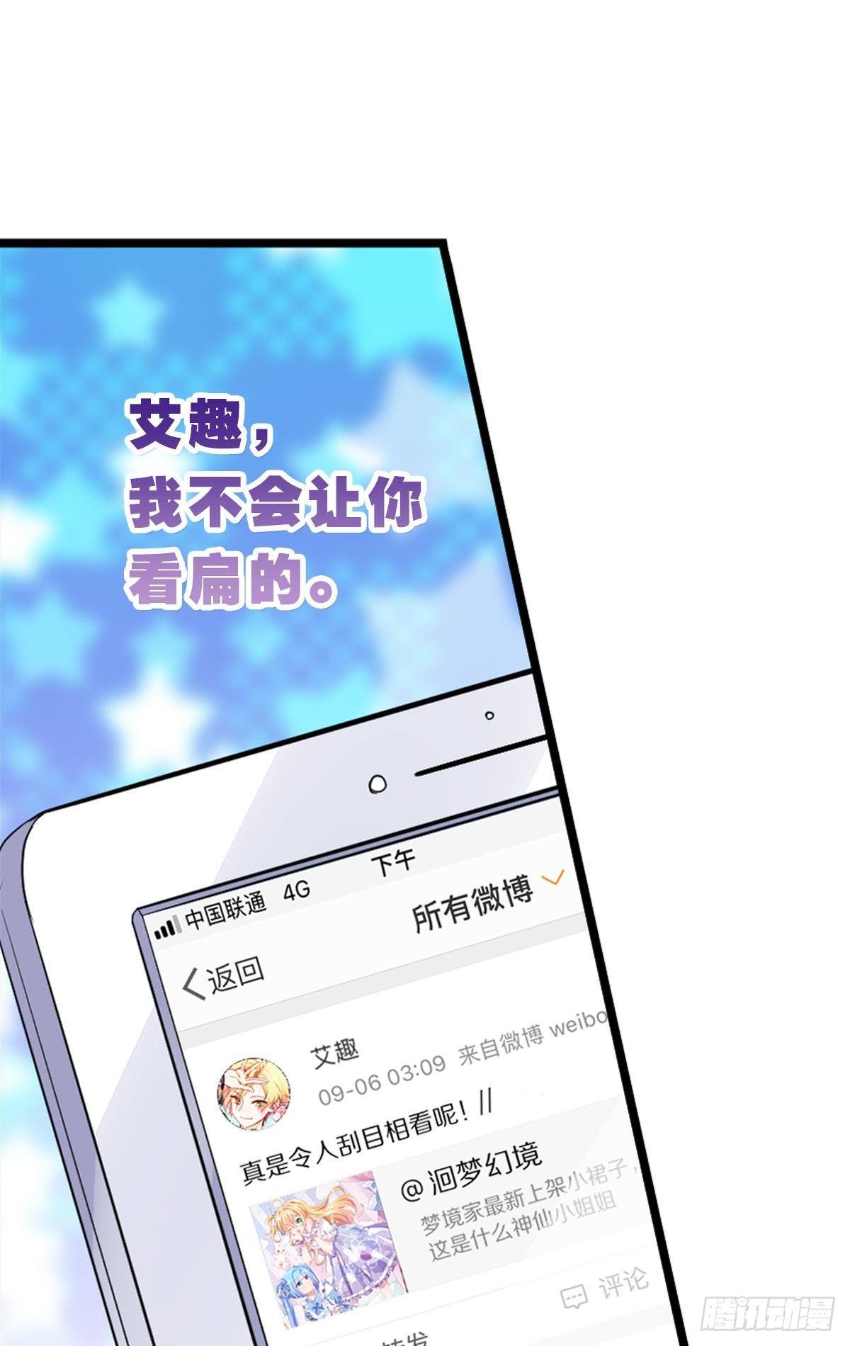 来自江光光的私信，请查收(1/2)-第29话