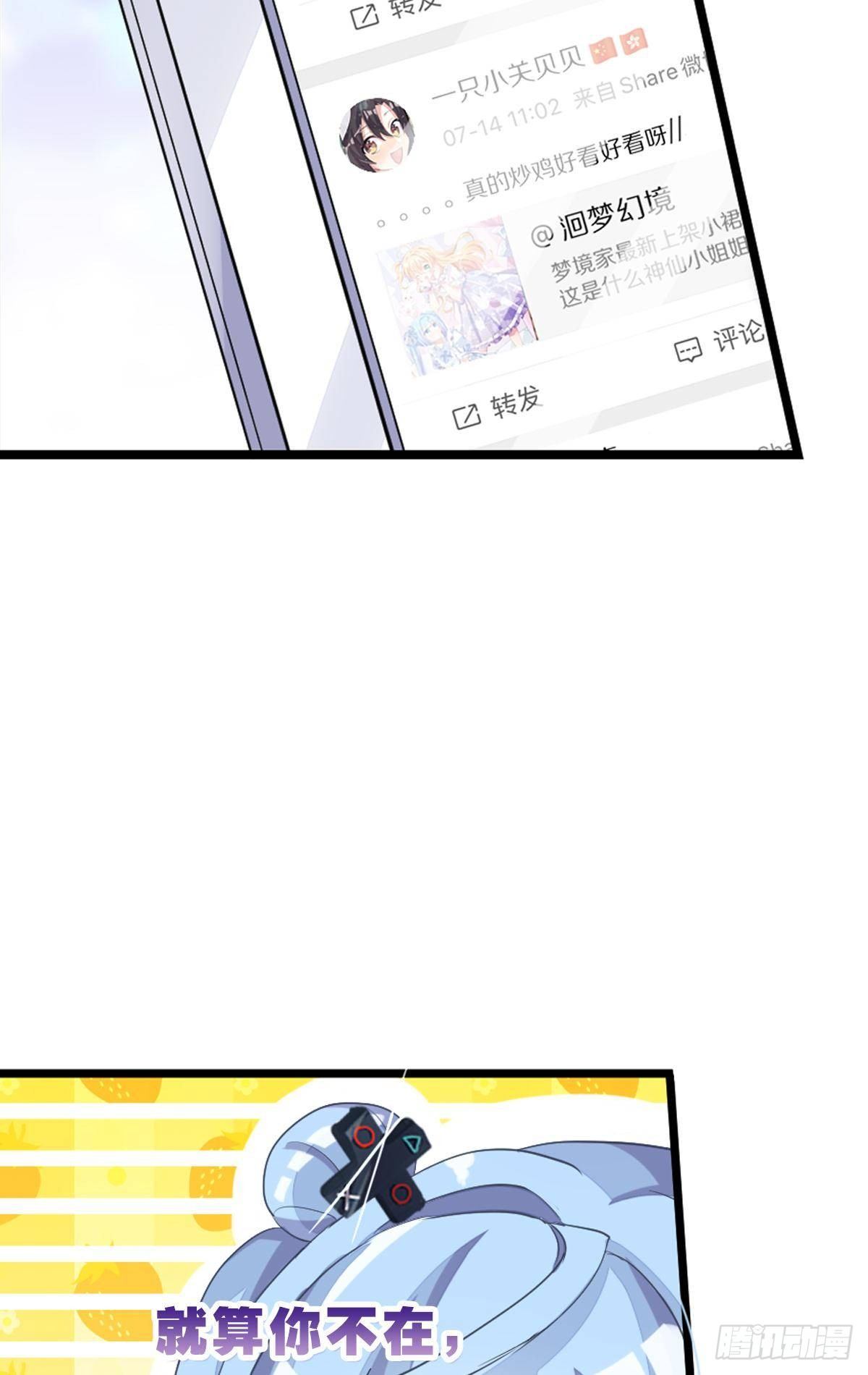 来自江光光的私信，请查收(1/2)-第29话