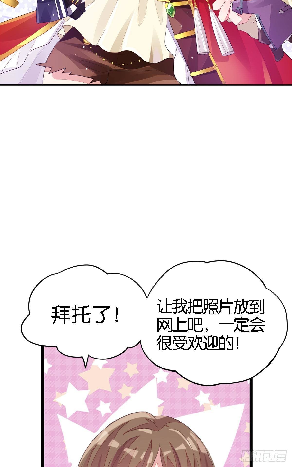 来自江光光的私信，请查收(1/2)-第29话
