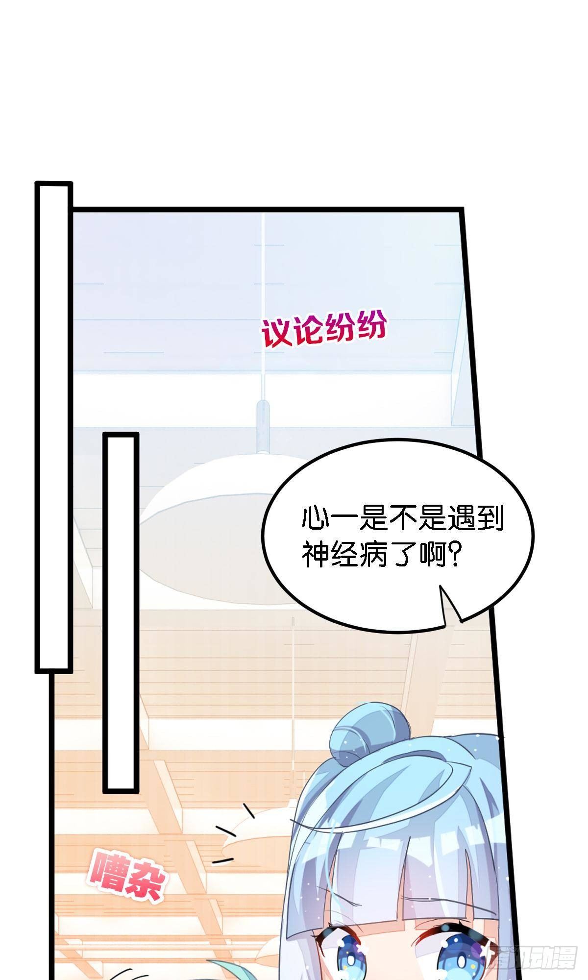 来自江光光的私信，请查收(1/2)-第29话