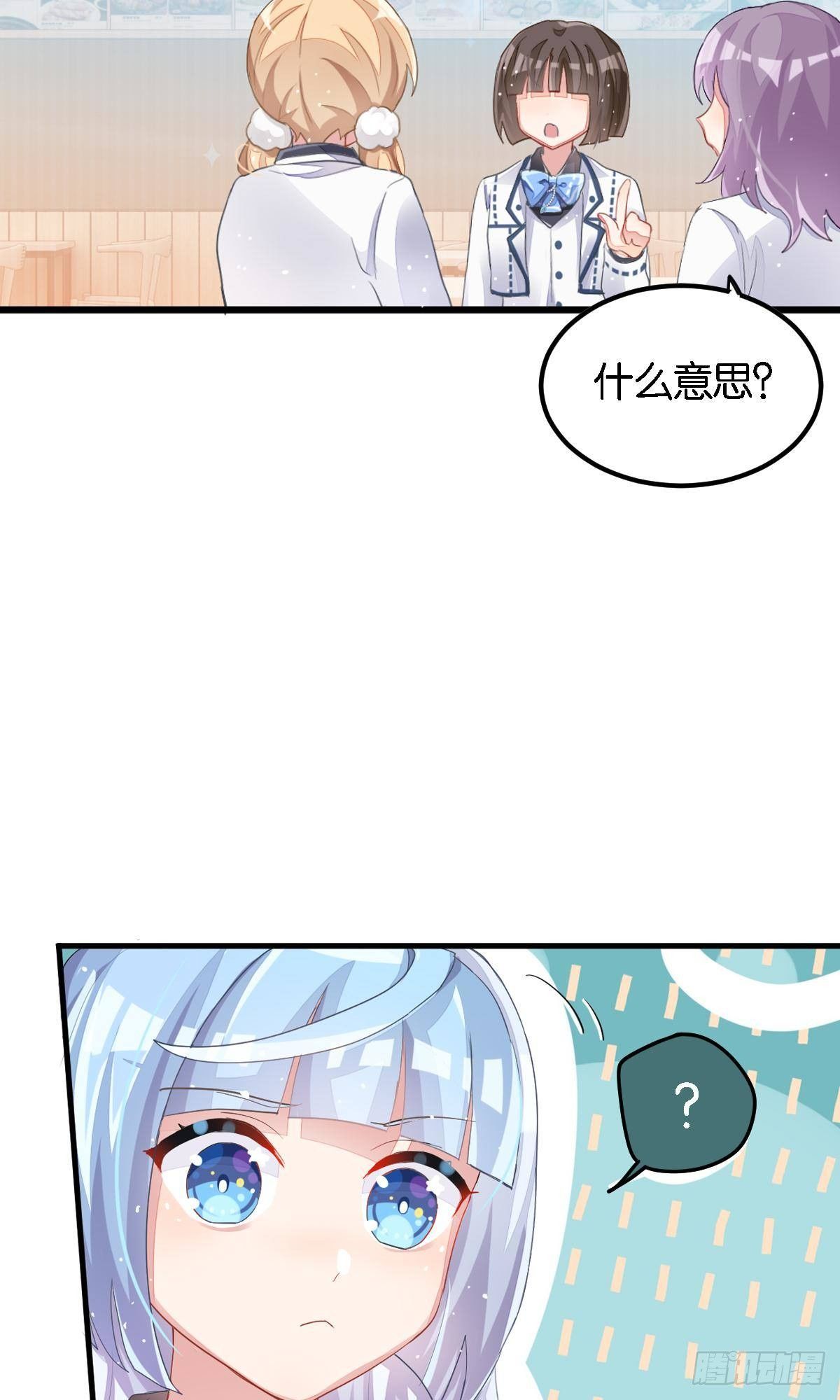 来自江光光的私信，请查收(1/2)-第29话