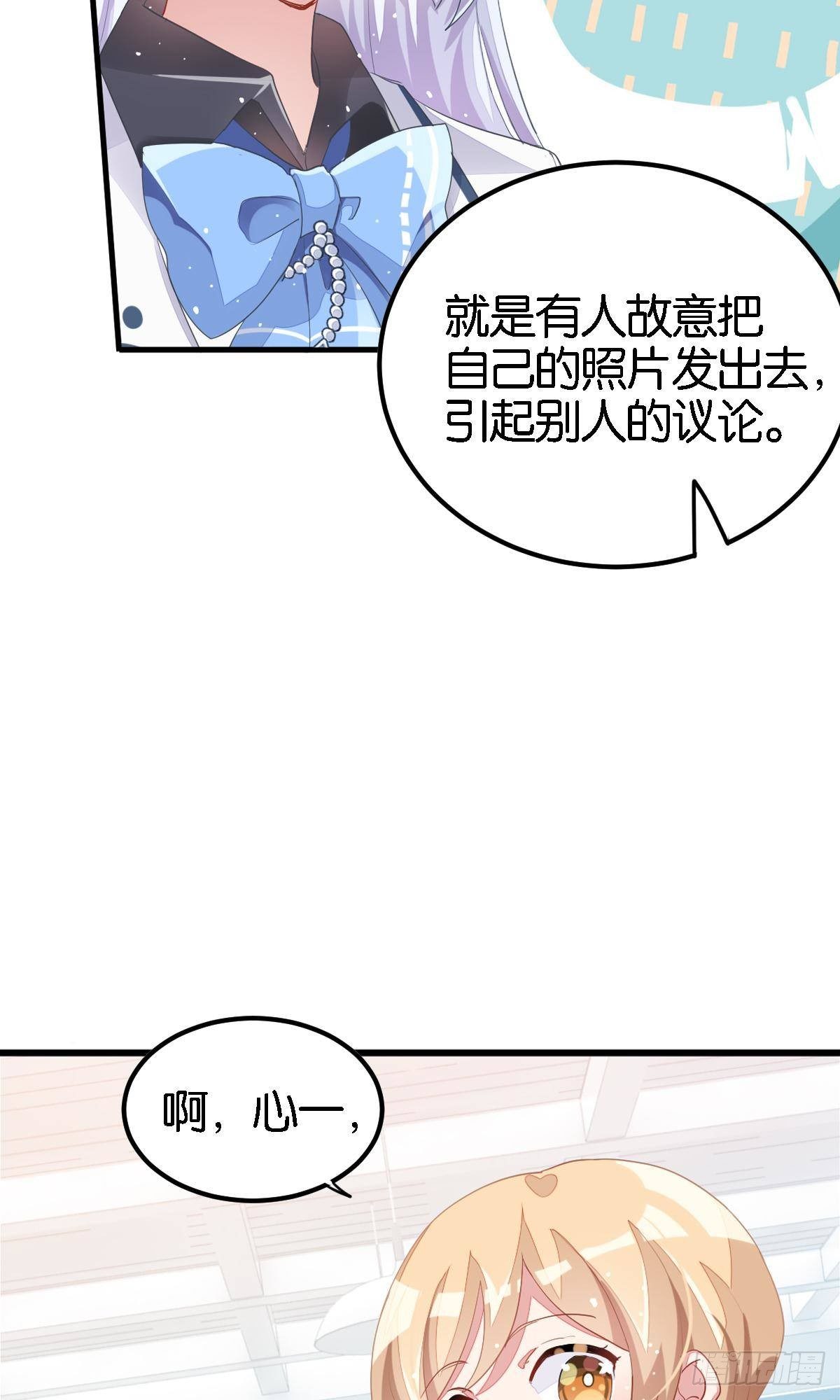 来自江光光的私信，请查收(1/2)-第29话