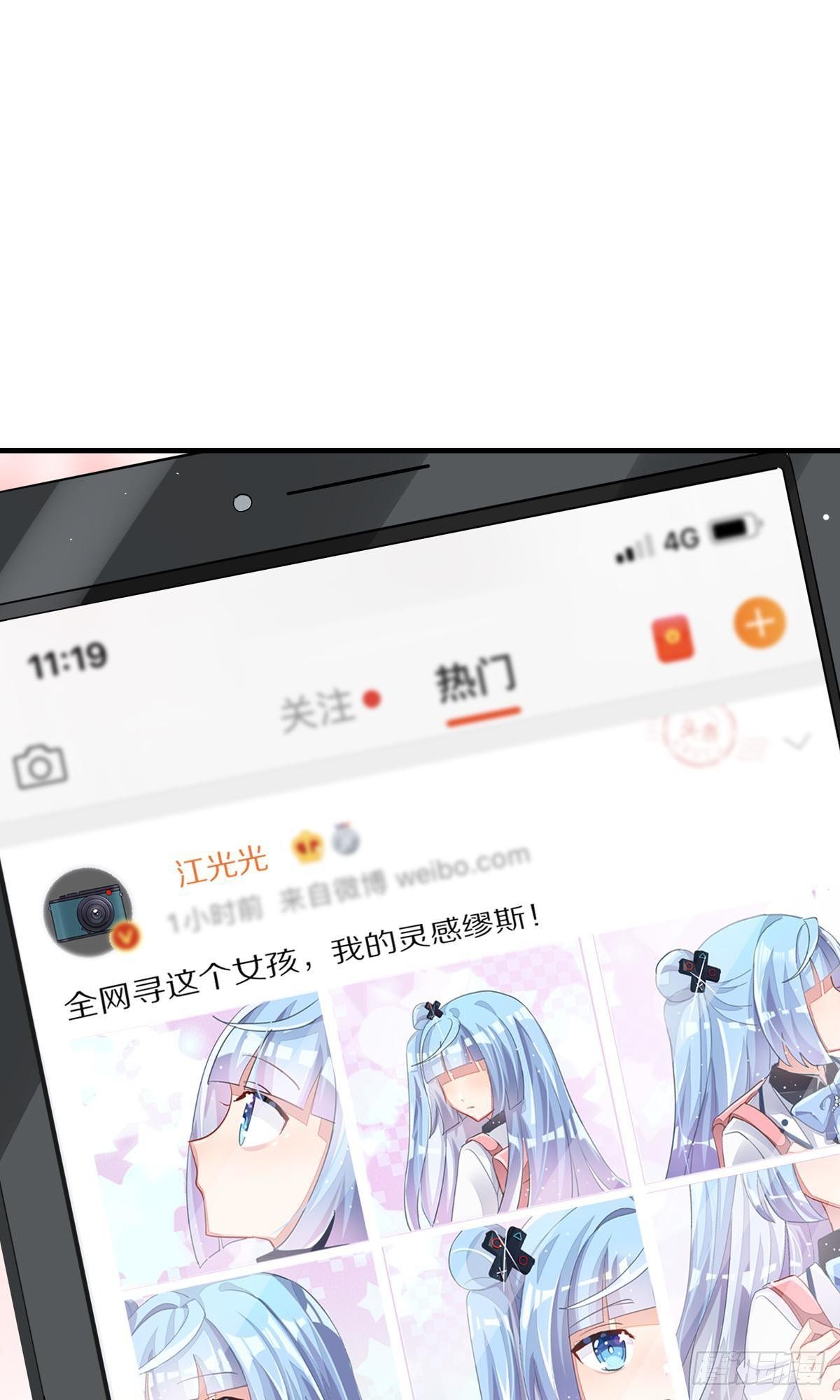 来自江光光的私信，请查收(1/2)-第29话