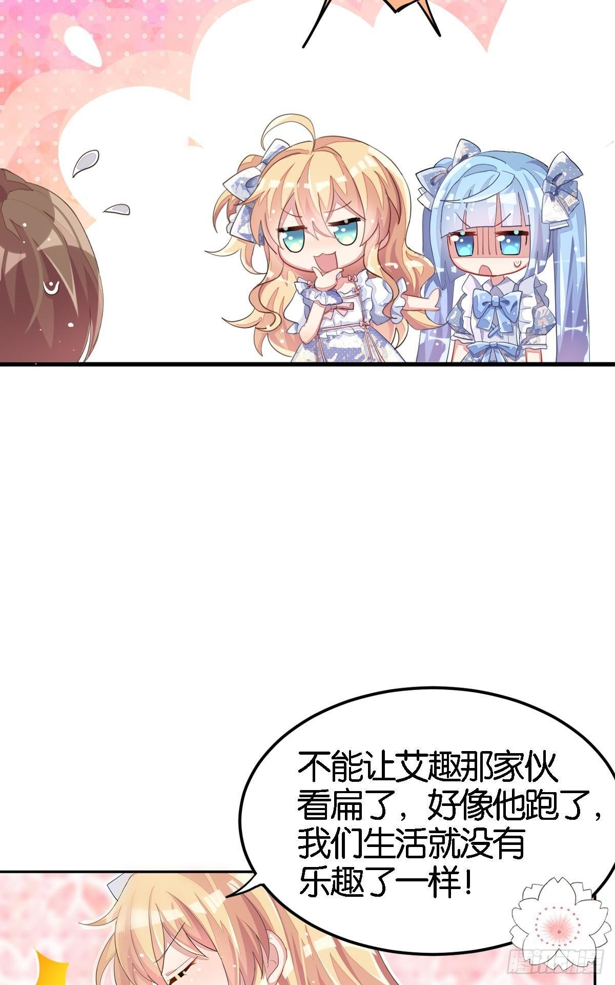 来自江光光的私信，请查收(1/2)-第29话