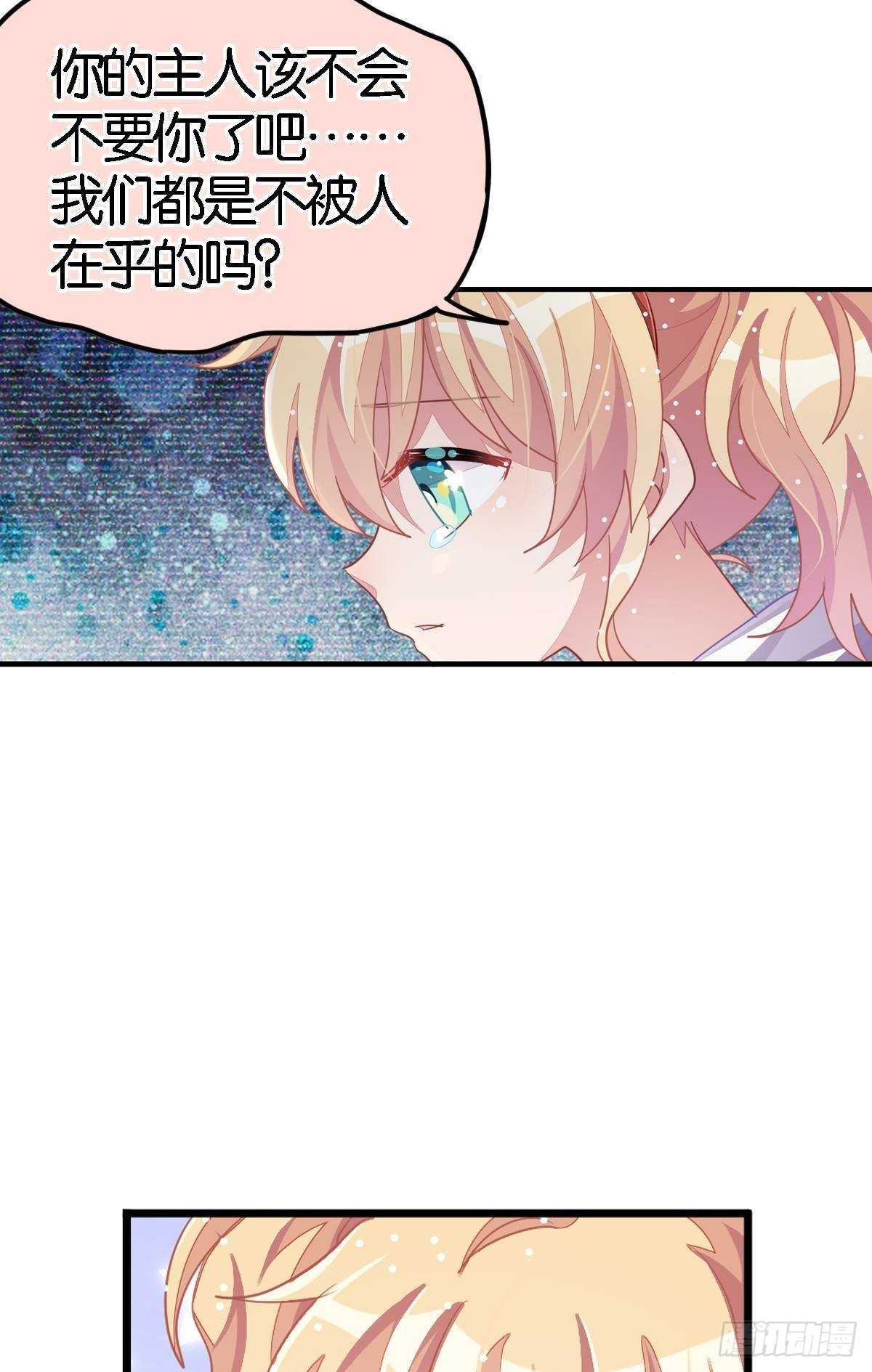 丑小鸭的春天(1/3)-第31话