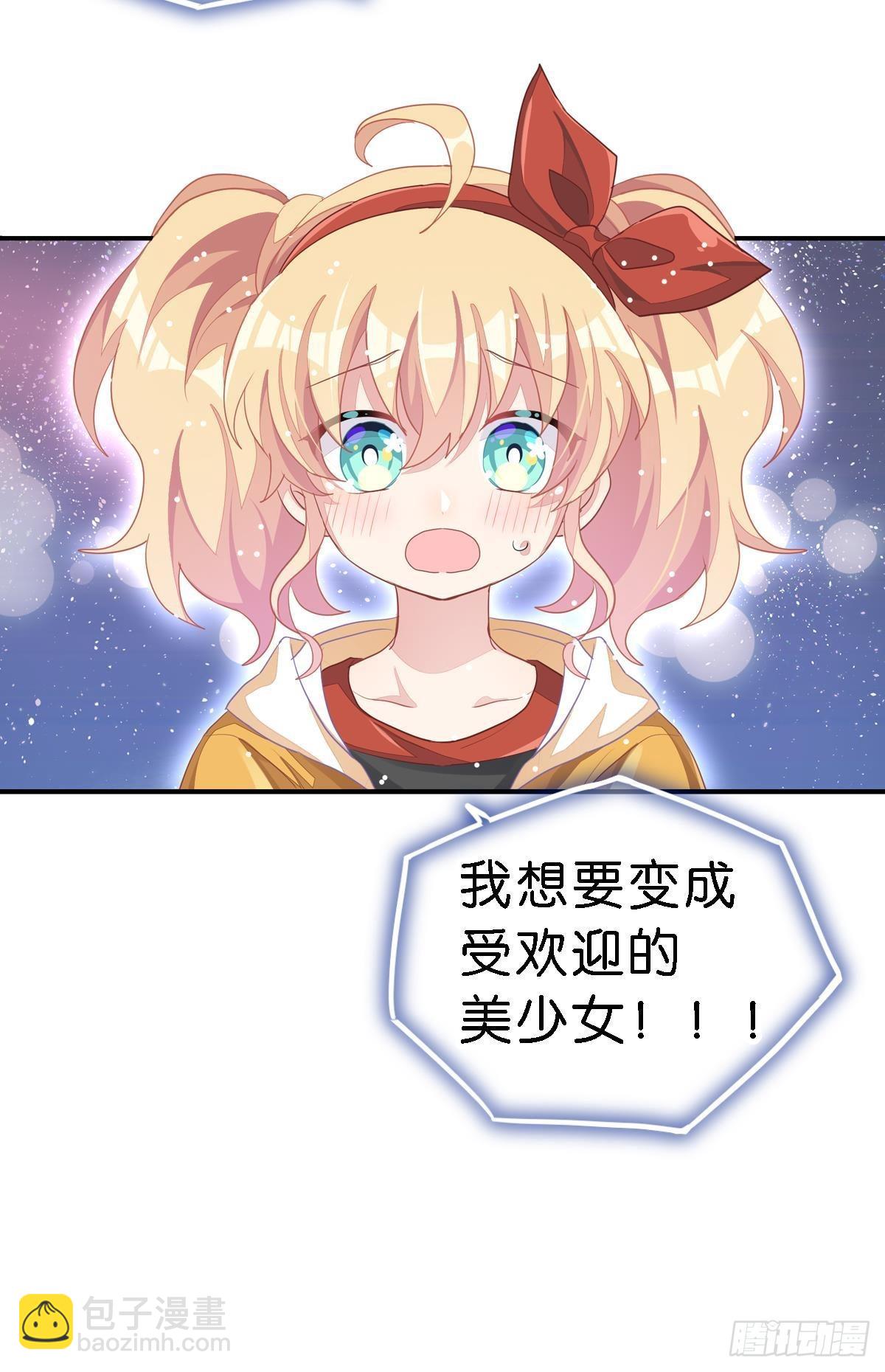 丑小鸭的春天(1/3)-第31话