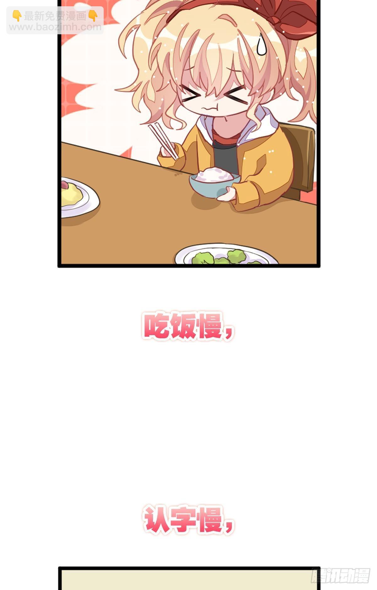 丑小鸭的春天(1/3)-第31话
