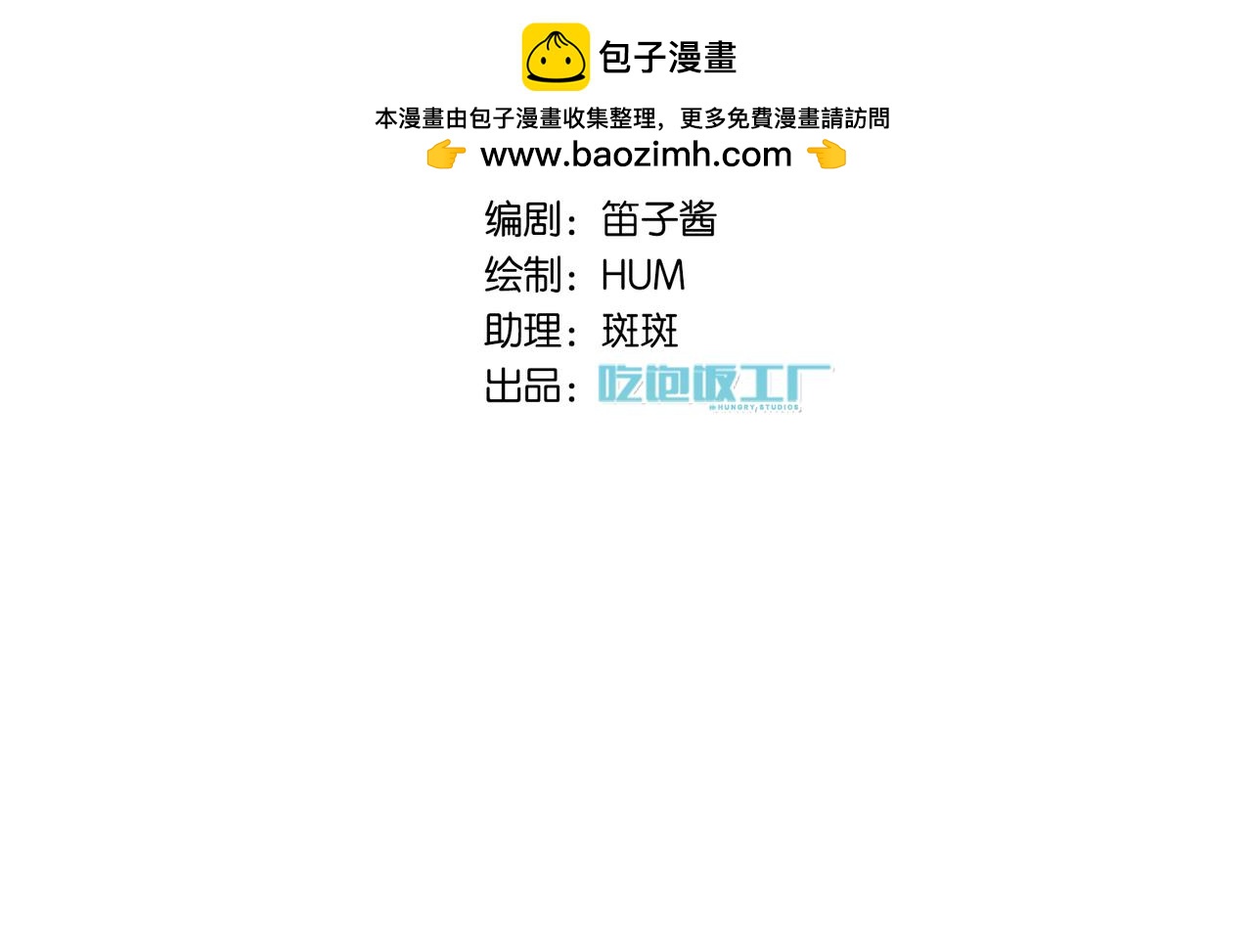 第32话 不是必须得第一(1/7)-第37话