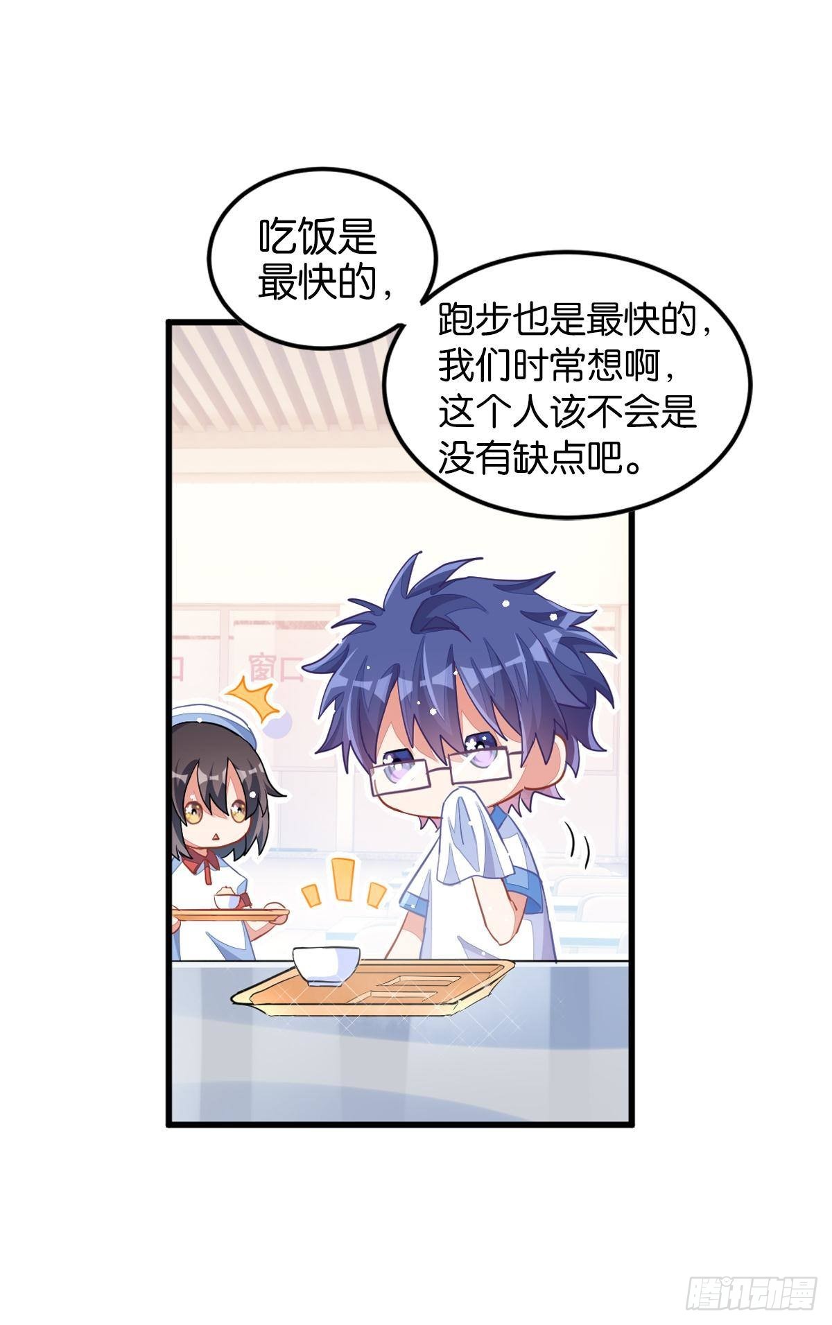 你注定耀眼(1/2)-第33话