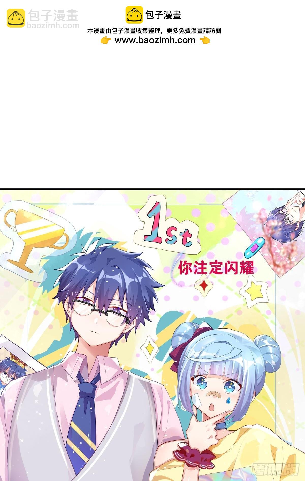 你注定耀眼(1/2)-第33话