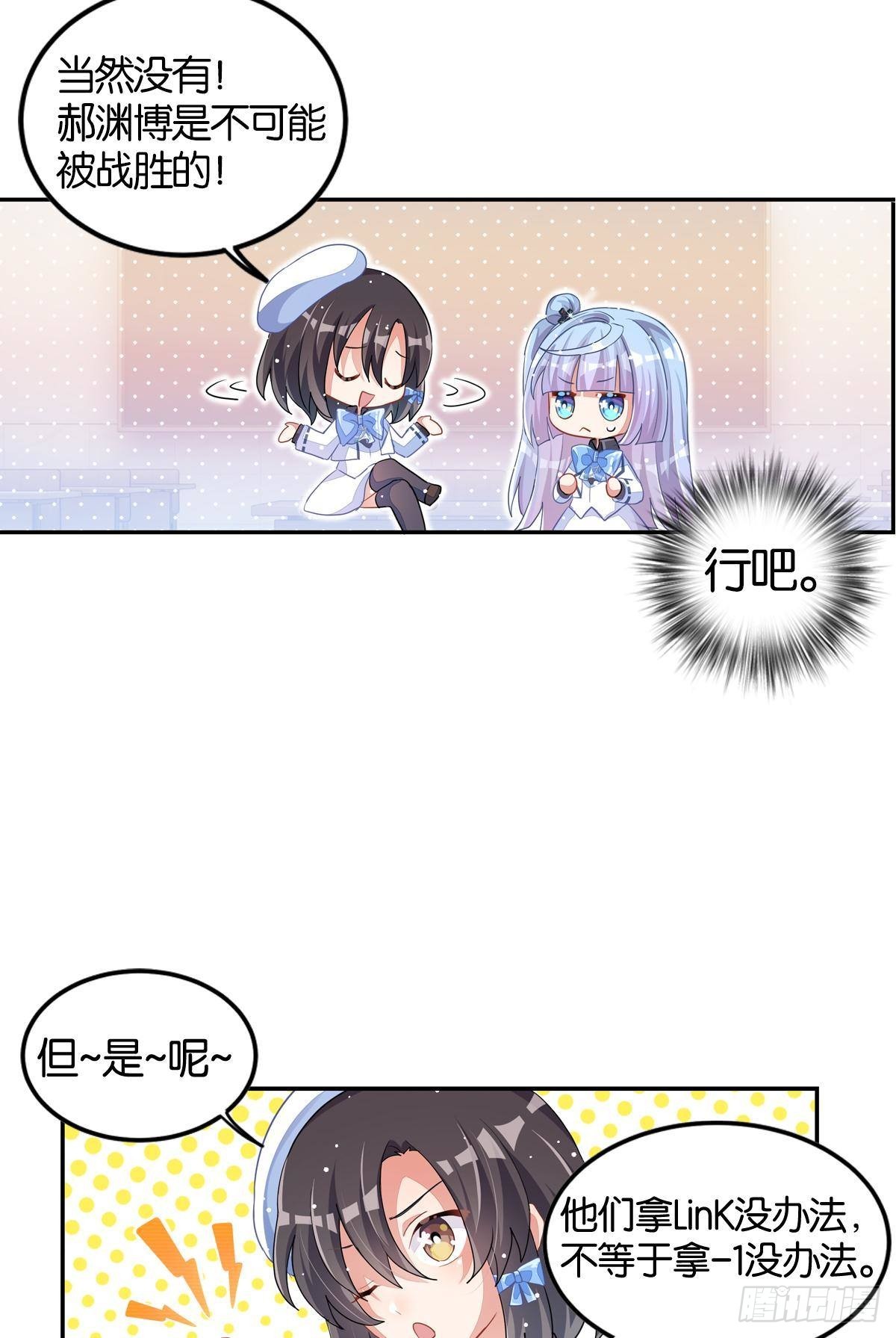 你注定耀眼(1/2)-第33话