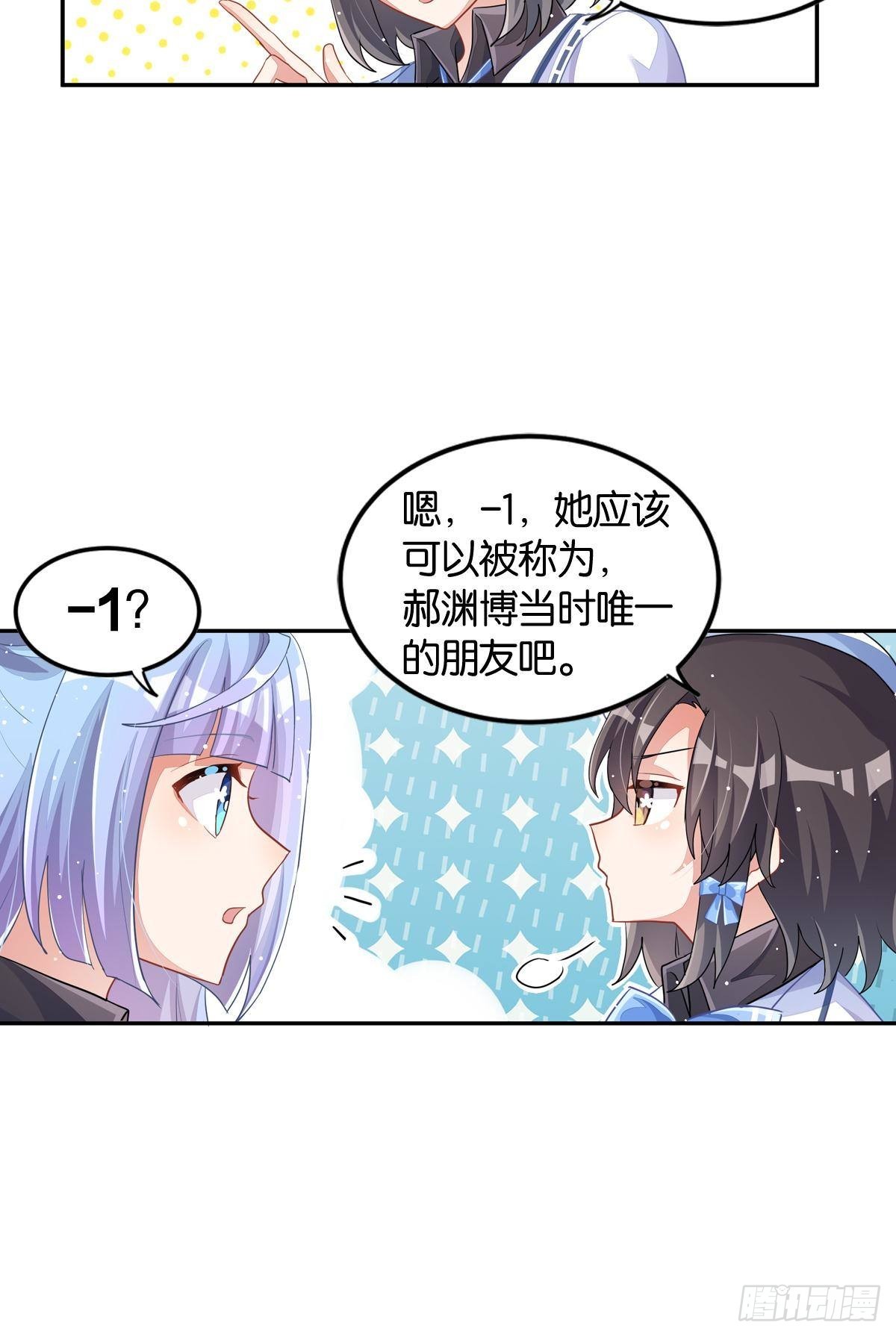 你注定耀眼(1/2)-第33话