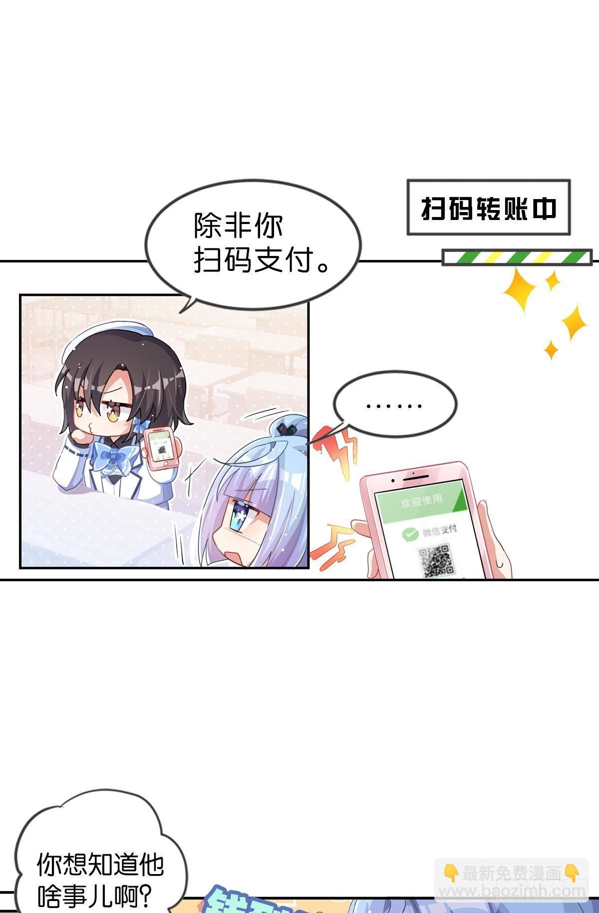 你注定耀眼(1/2)-第33话