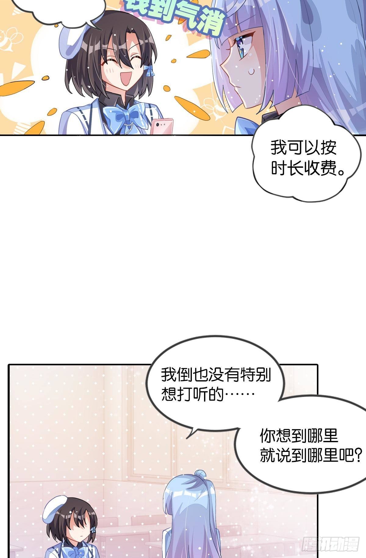你注定耀眼(1/2)-第33话