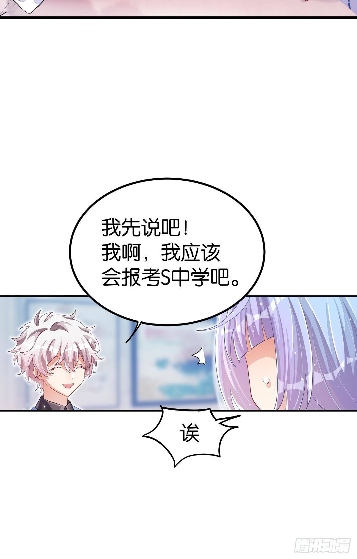 曾经那个少年(1/3)-第35话