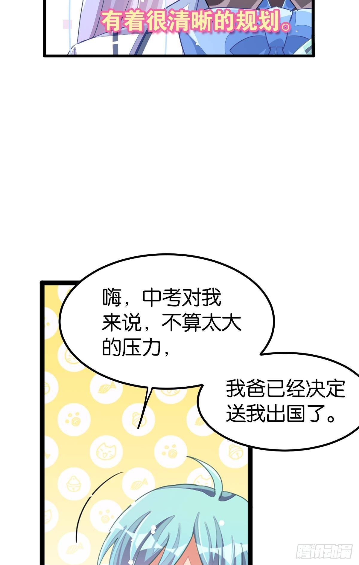 曾经那个少年(1/3)-第35话