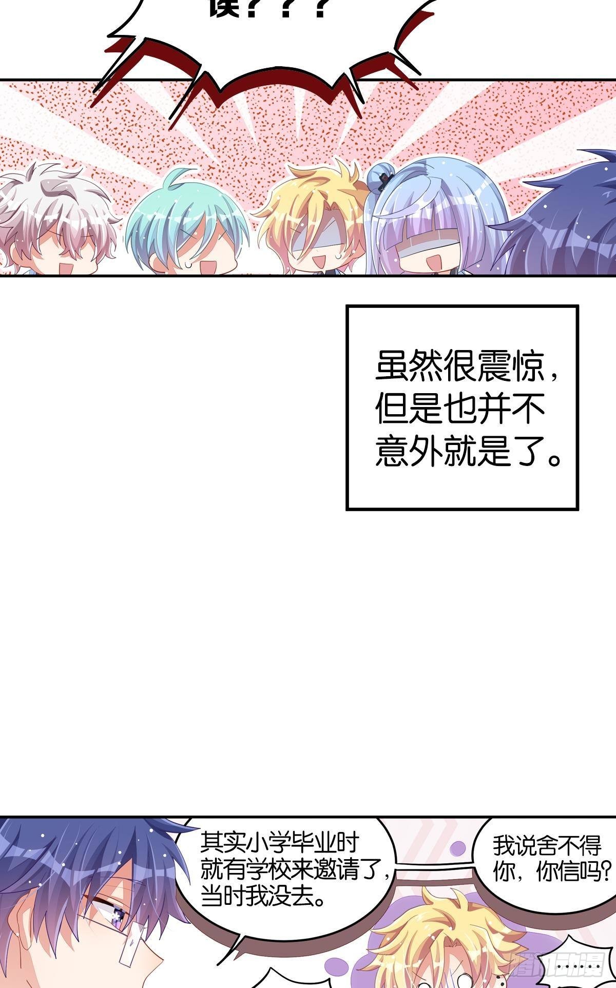 曾经那个少年(1/3)-第35话