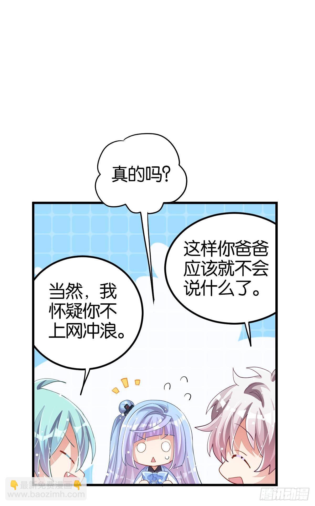 曾经那个少年(1/3)-第35话