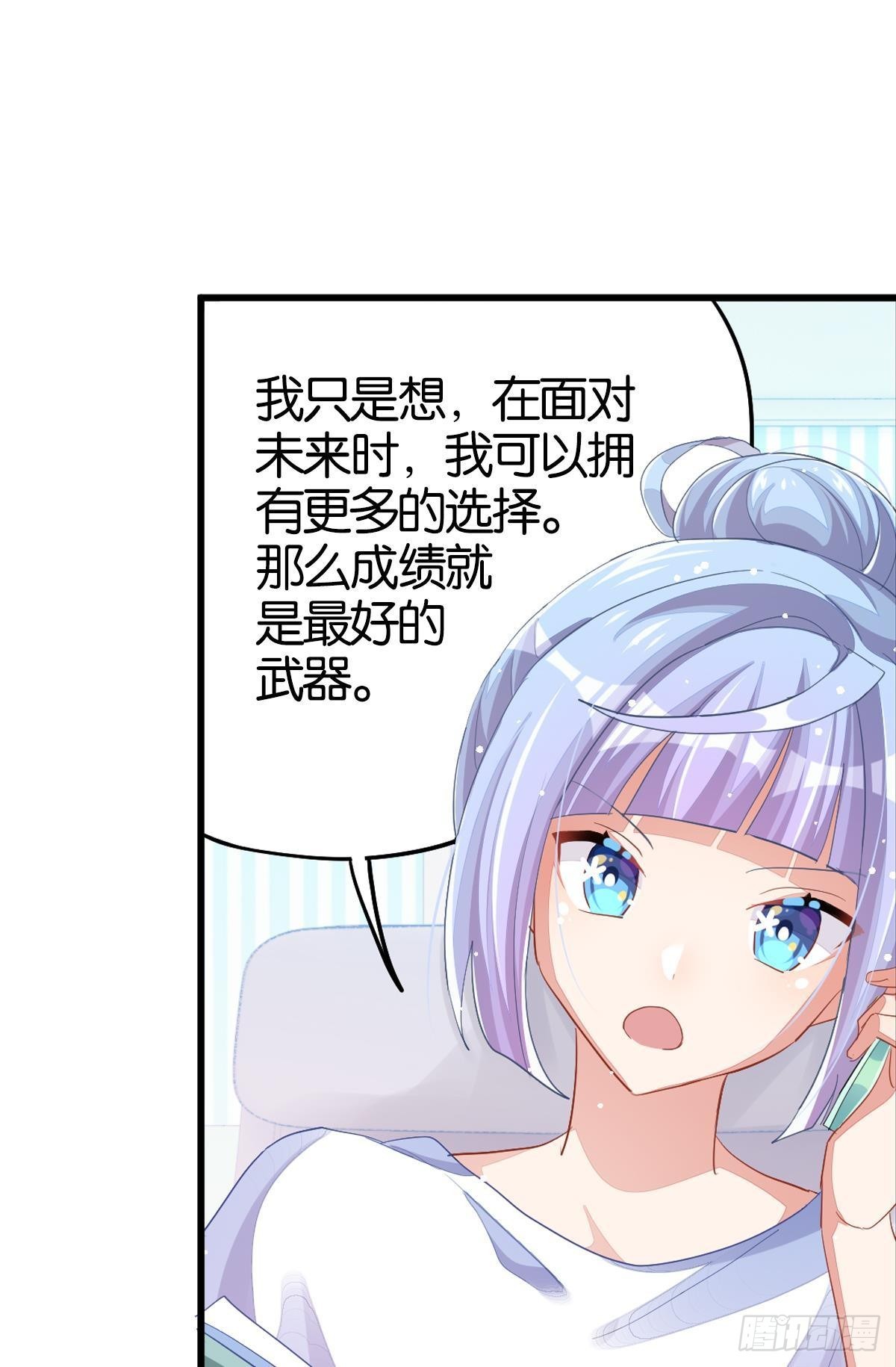 曾经那个少年(1/3)-第35话
