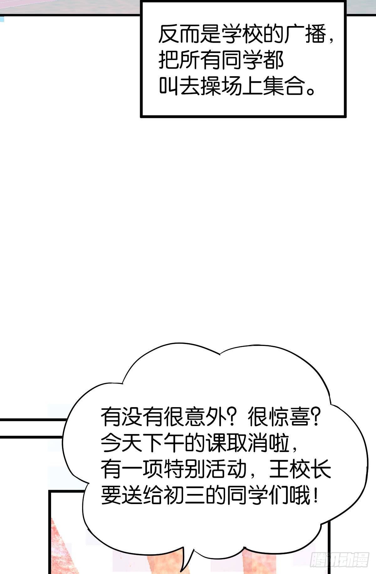 曾经那个少年(1/3)-第35话