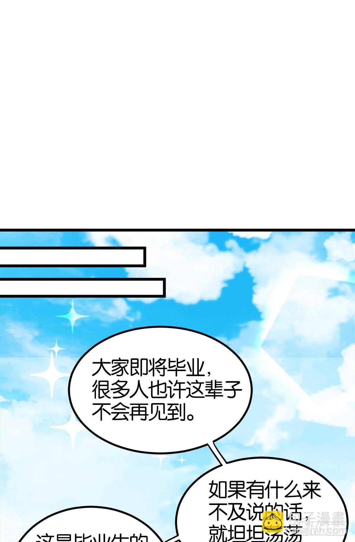 曾经那个少年(1/3)-第35话