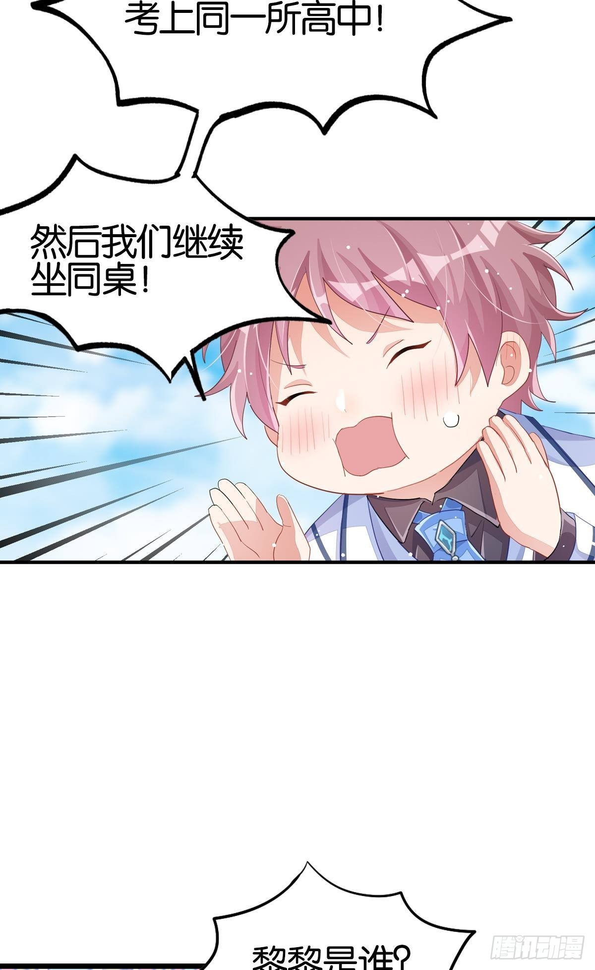 曾经那个少年(1/3)-第35话