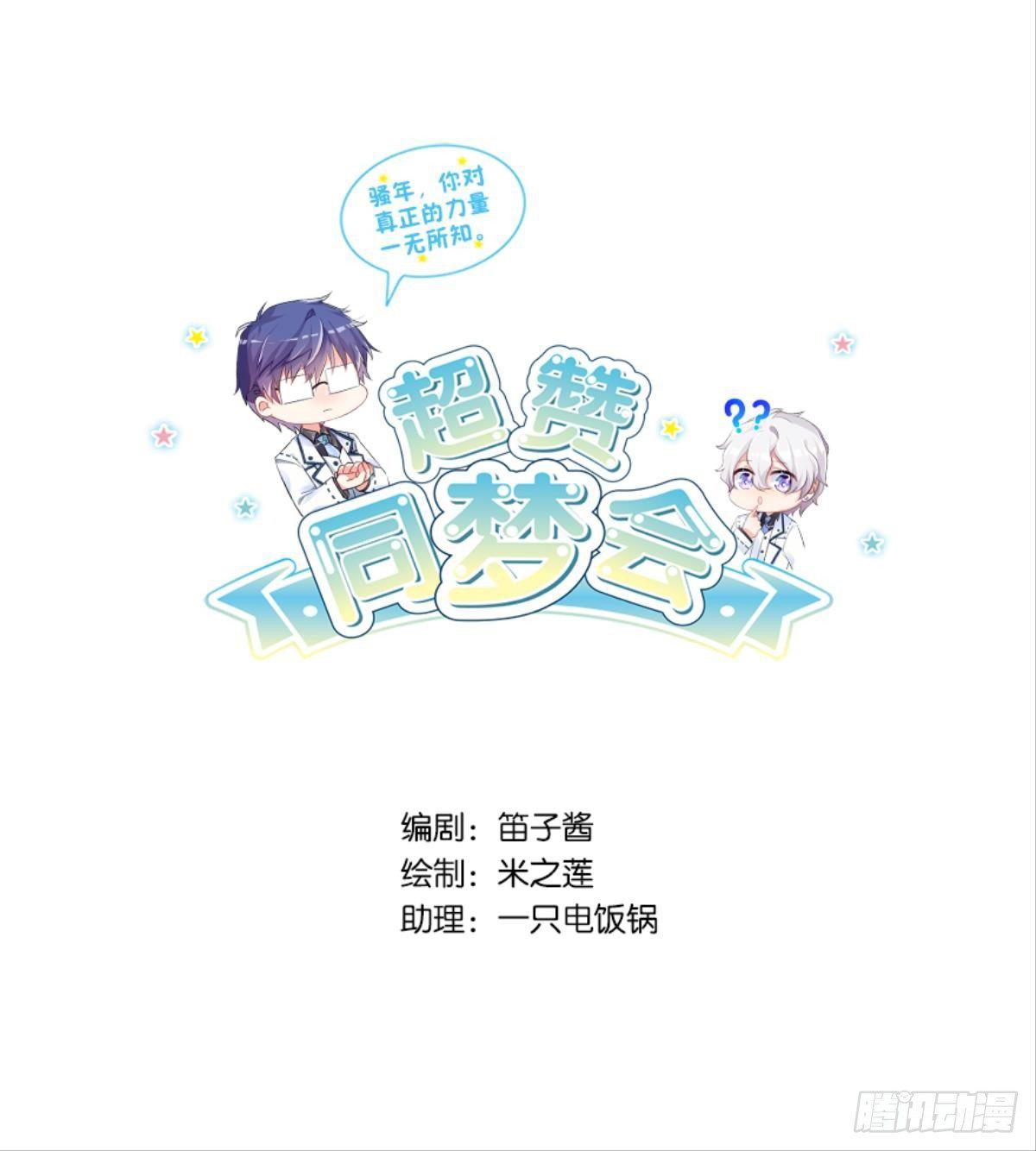 见识一下真正的力量吧！(1/2)-第5话